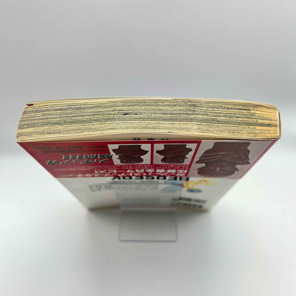 Berserk - Volume 21 /w Obi