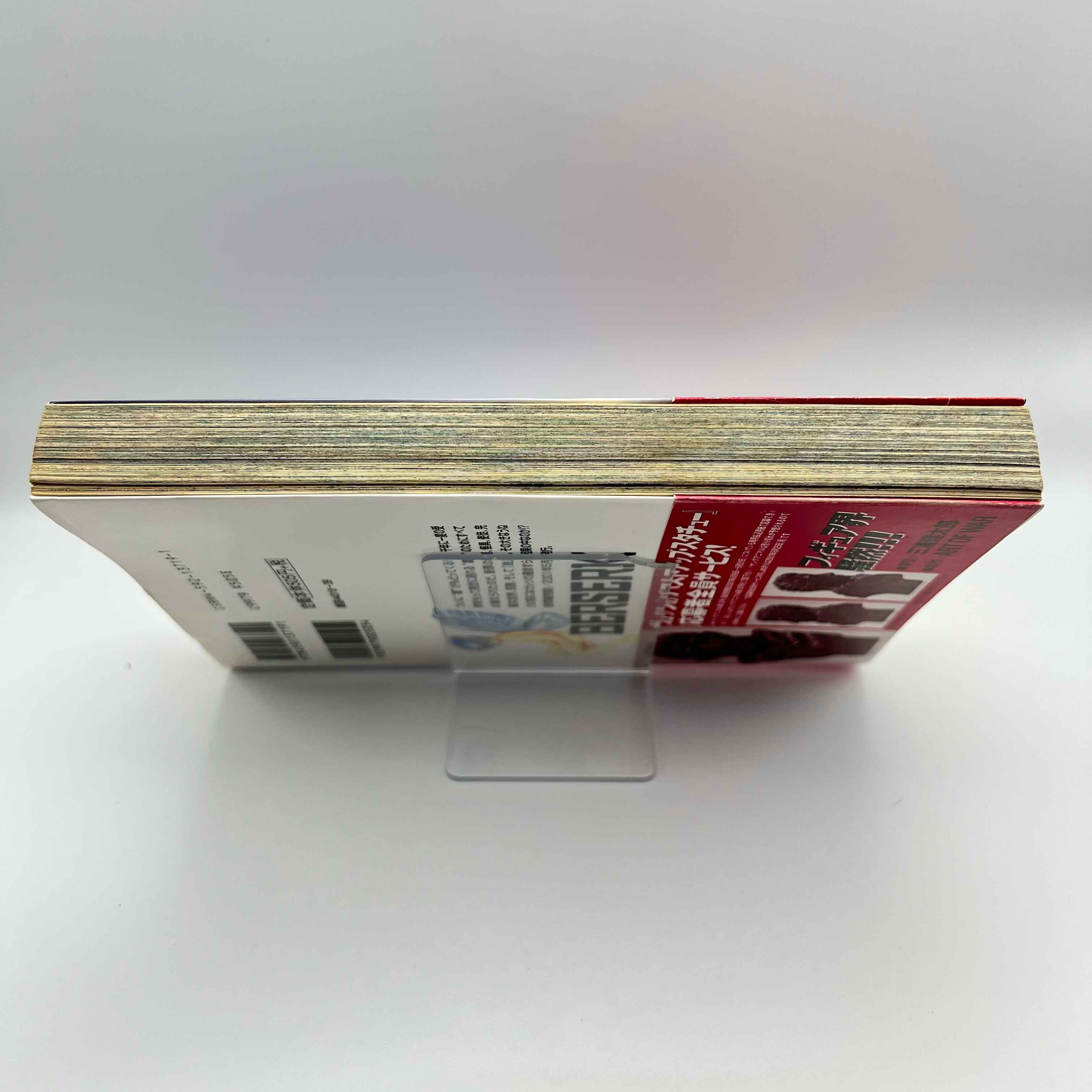 Berserk - Volume 21 /w Obi