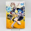 Mushoku Tensei  - Volume 01