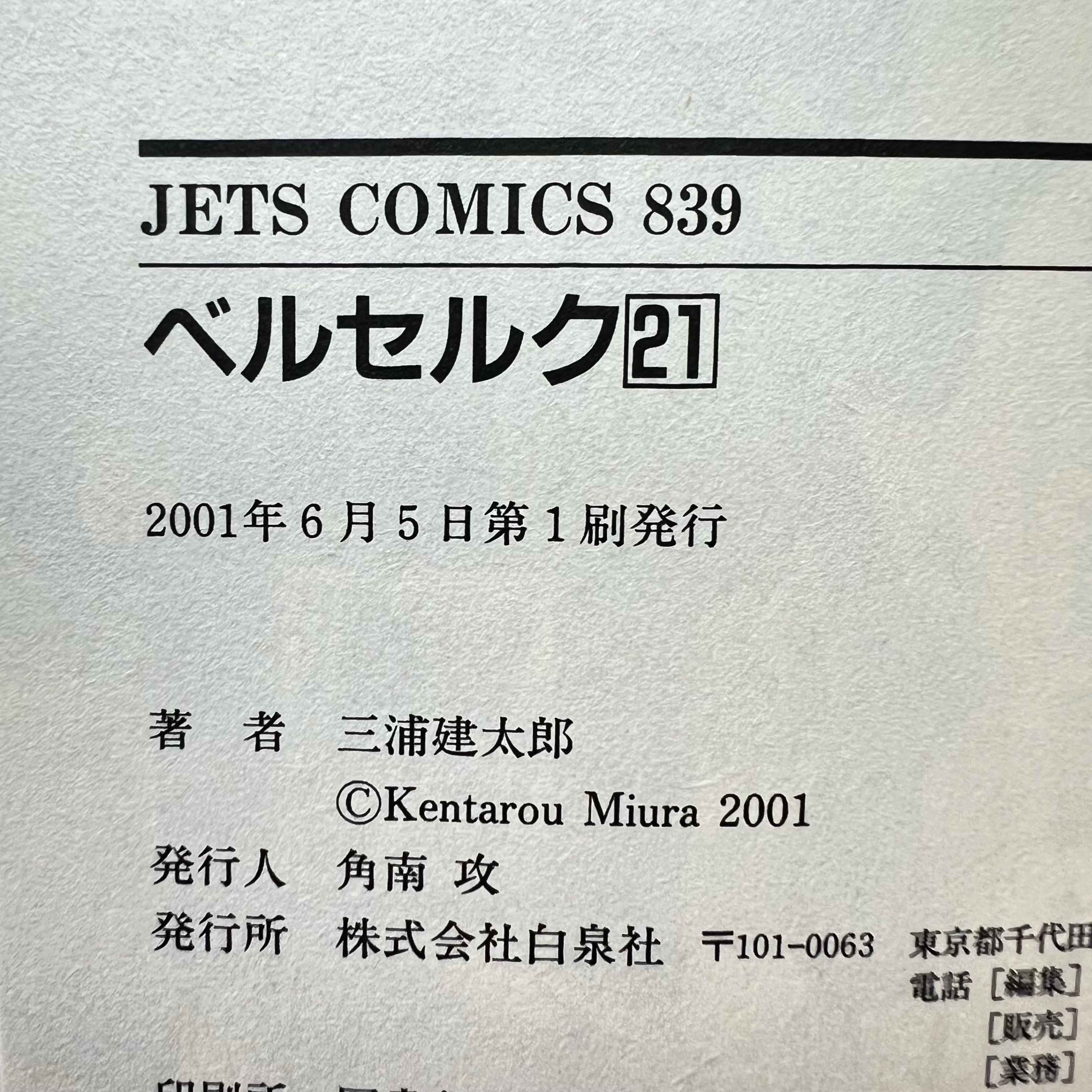 Berserk - Volume 21 /w Obi