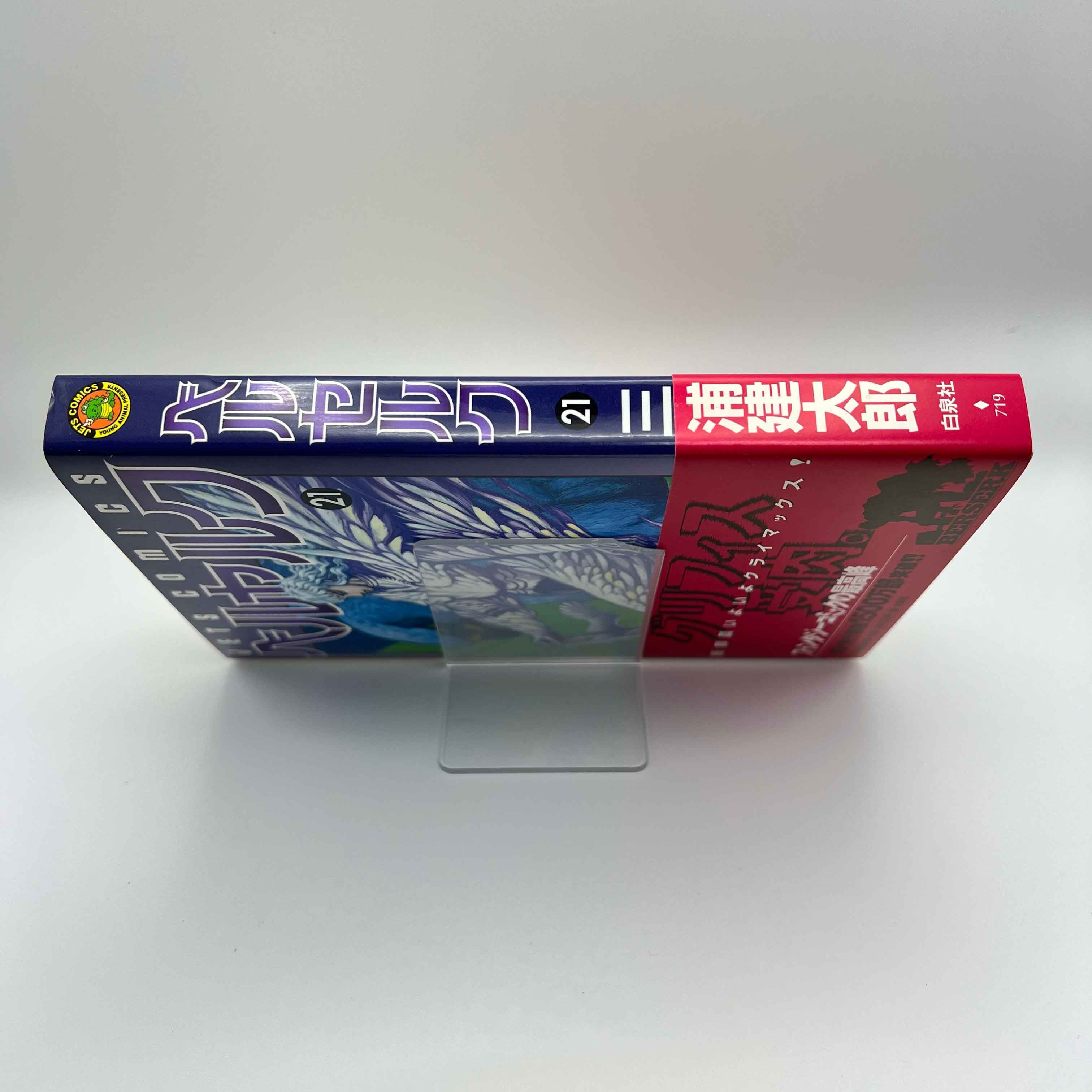 Berserk - Volume 21 /w Obi