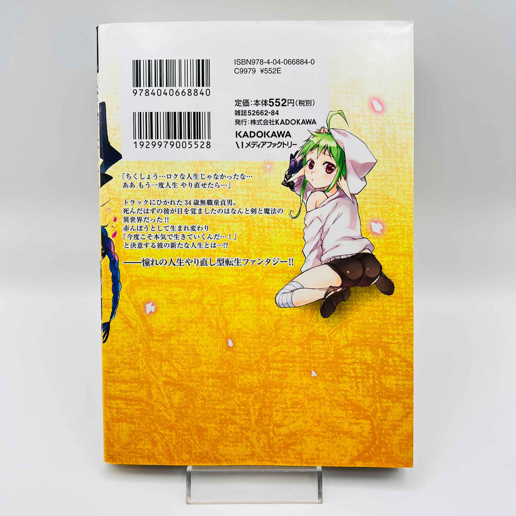 Mushoku Tensei  - Volume 01