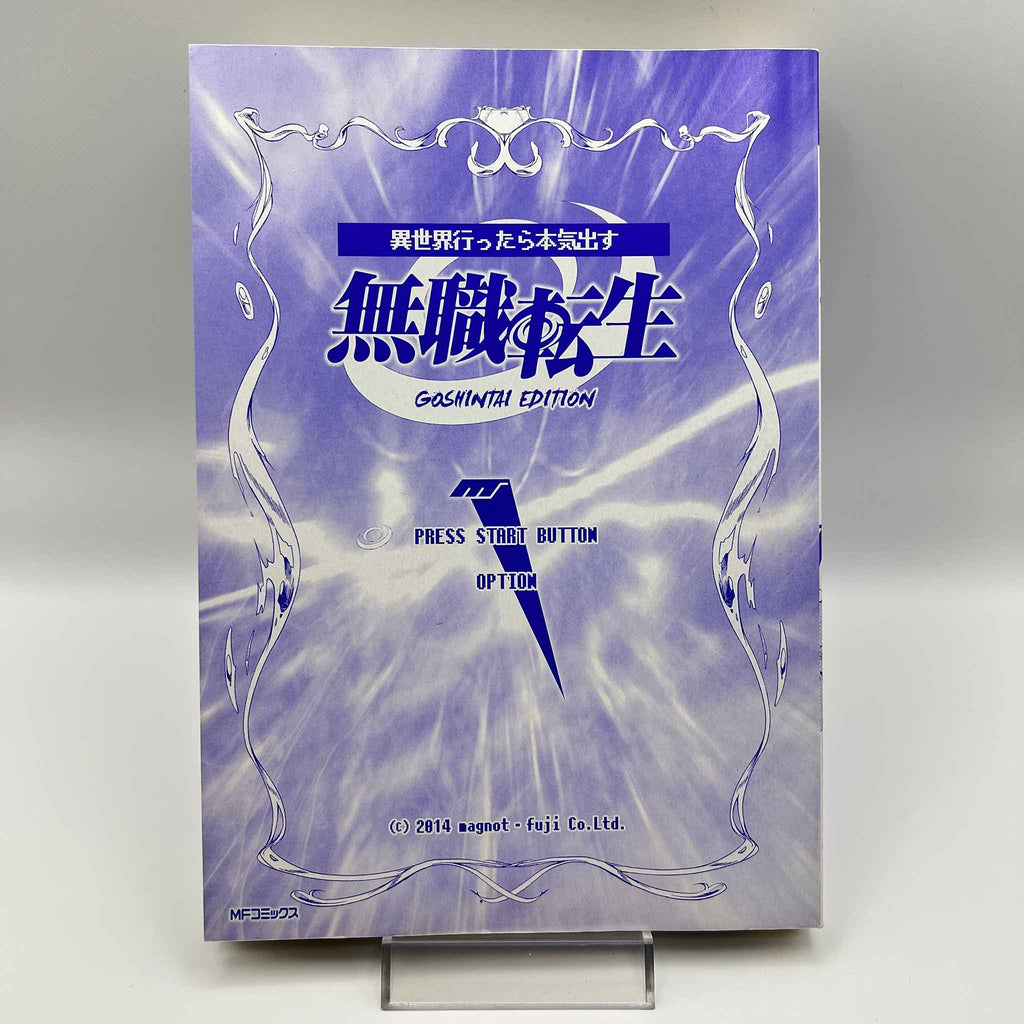 Mushoku Tensei  - Volume 01