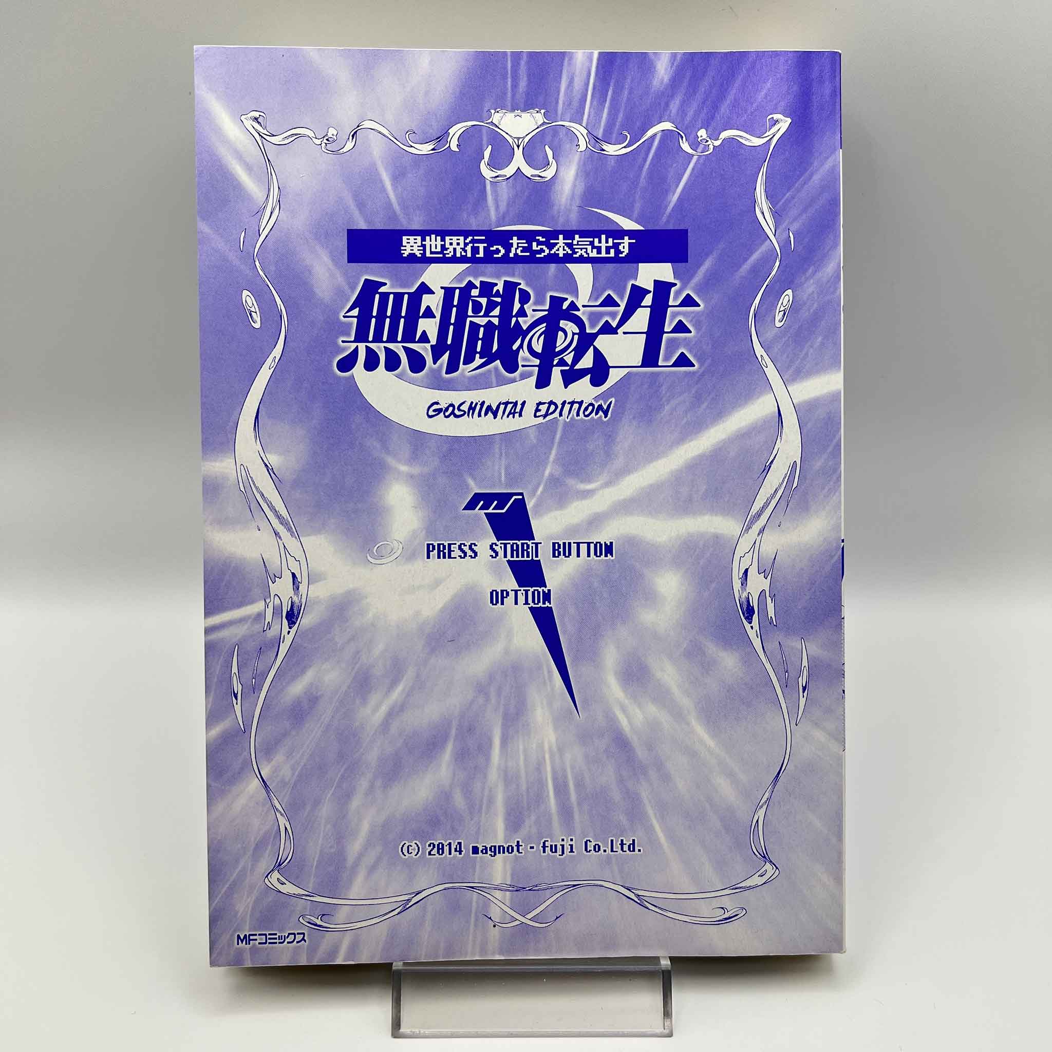 Mushoku Tensei  - Volume 01