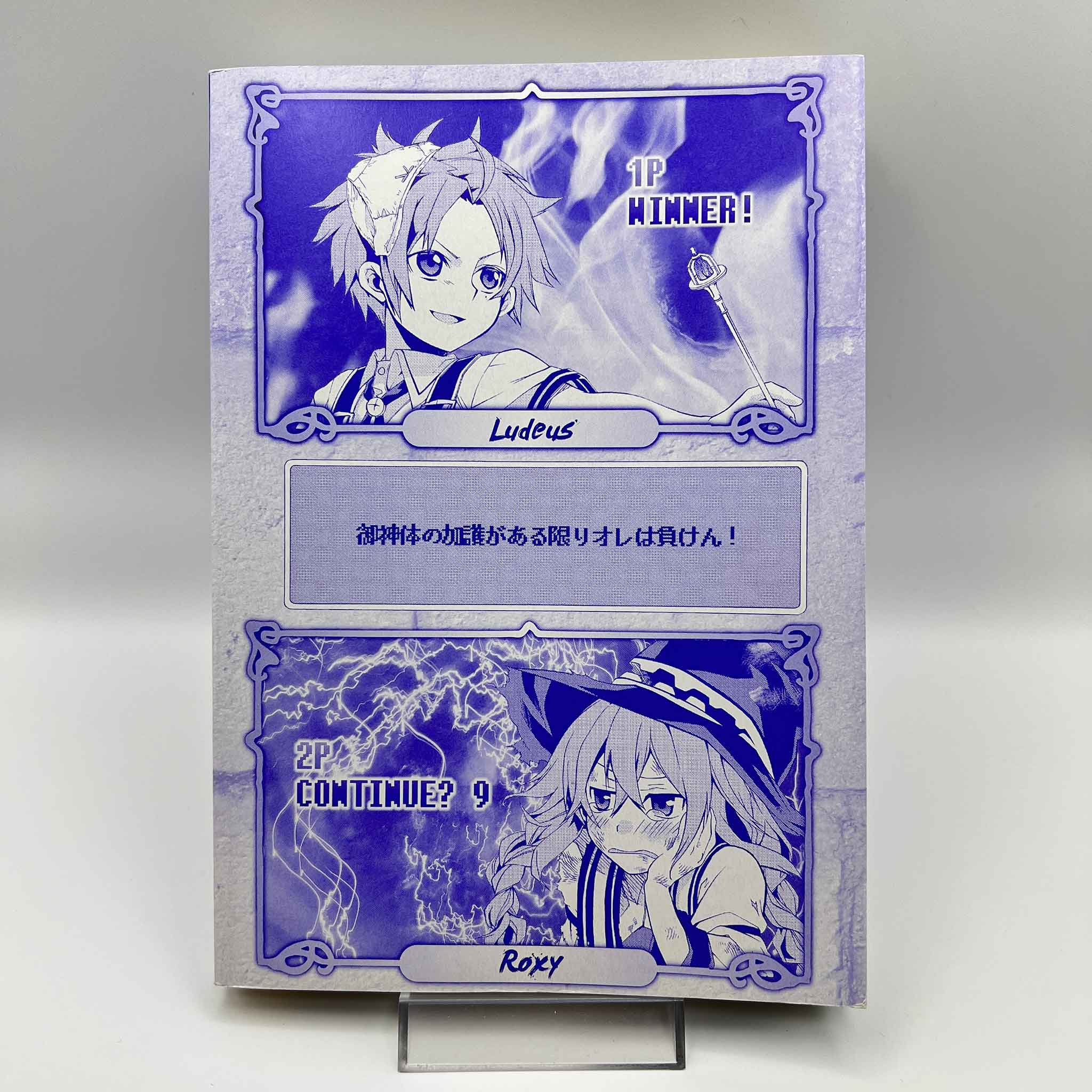 Mushoku Tensei  - Volume 01