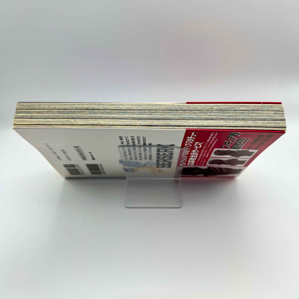 Berserk - Volume 21 /w Obi