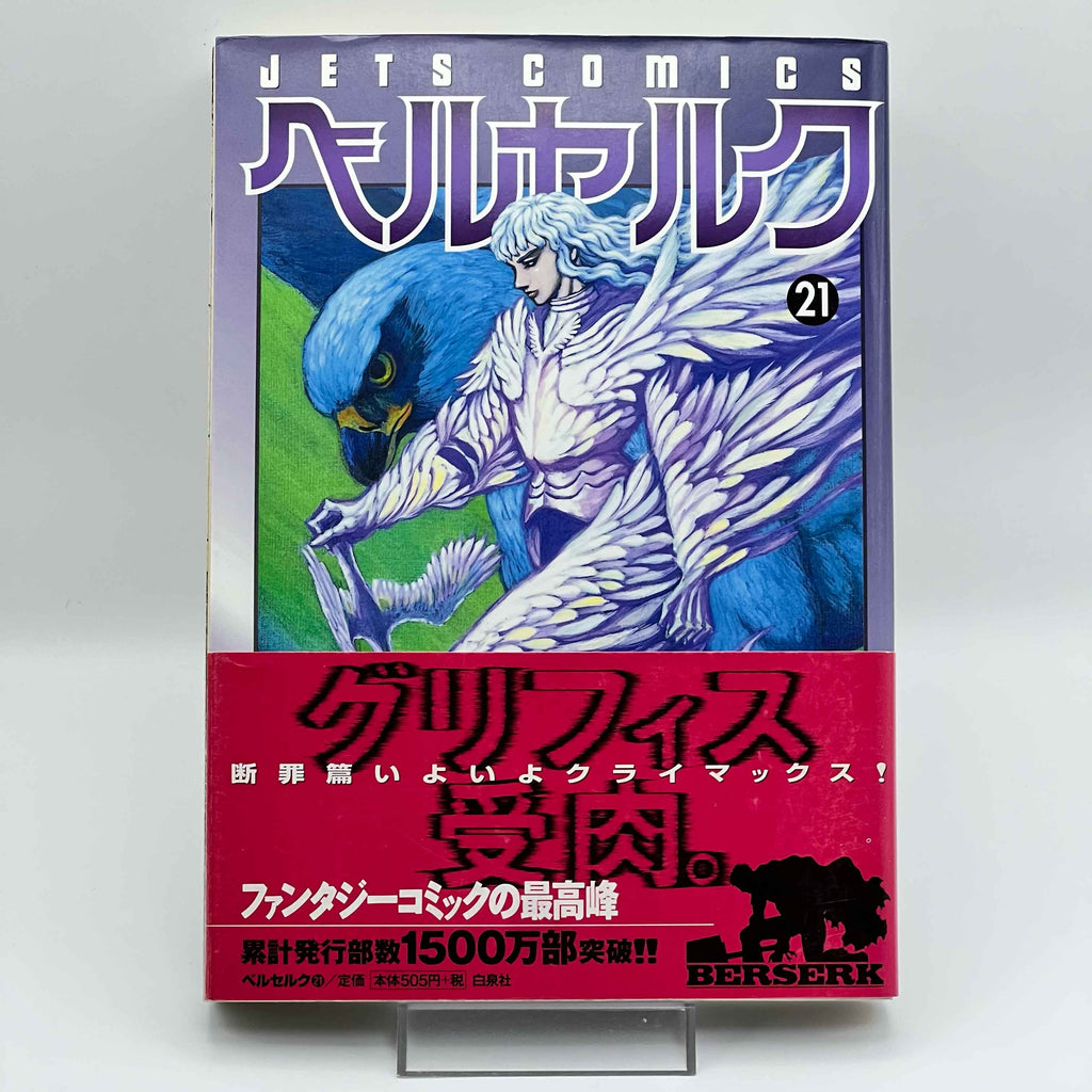 Berserk - Volume 21 /w Obi