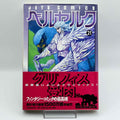 Berserk - Volume 21 /w Obi