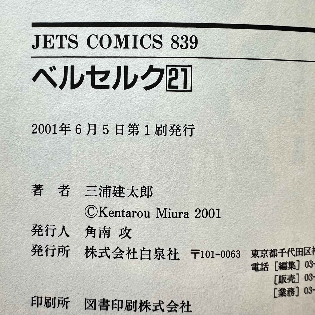 Berserk - Volume 21 /w Obi