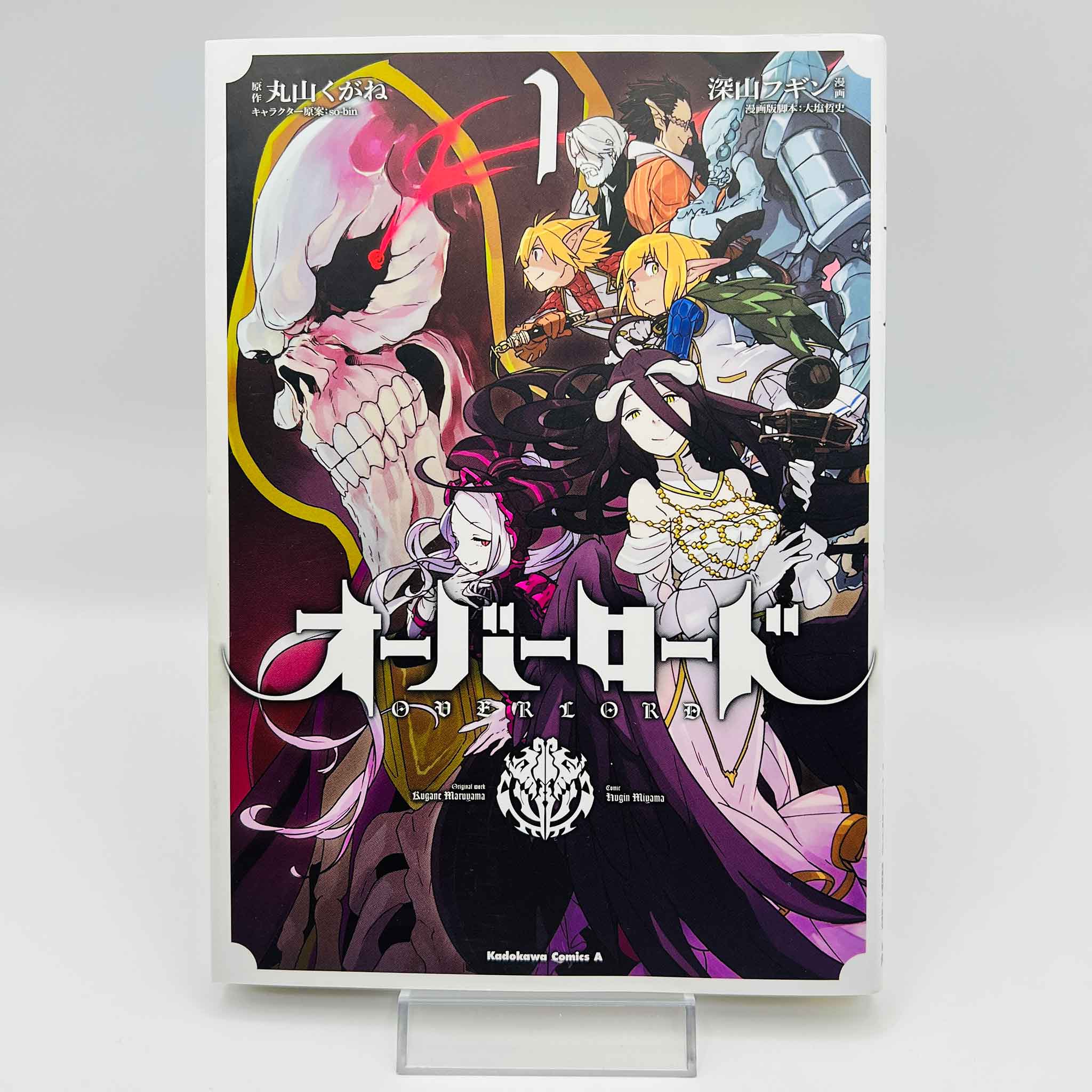 Overlord - Volume 01