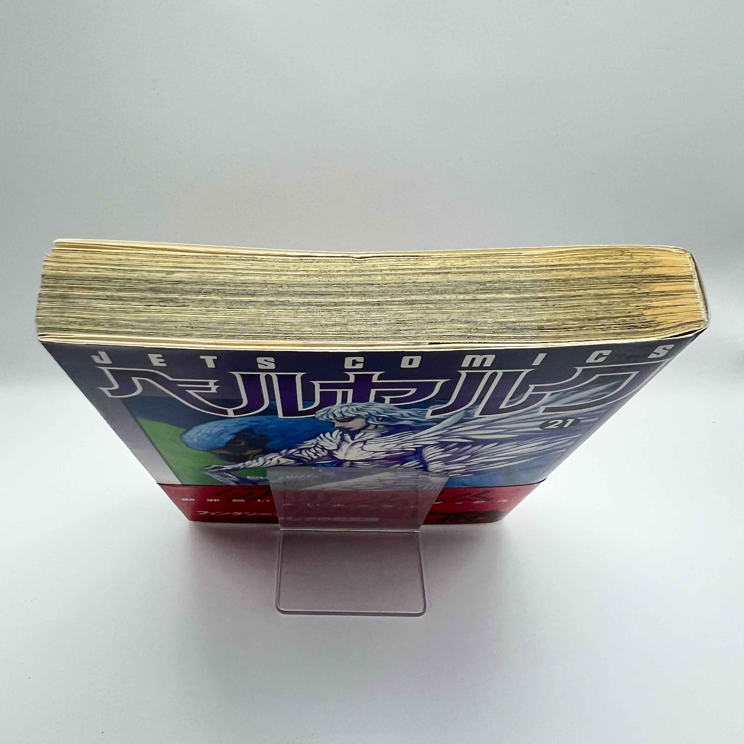 Berserk - Volume 21 /w Obi