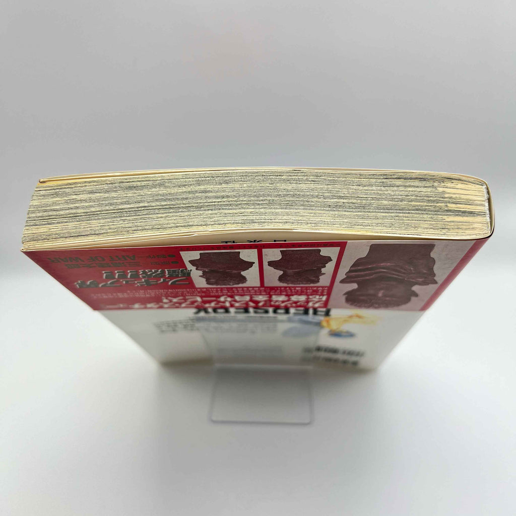 Berserk - Volume 21 /w Obi