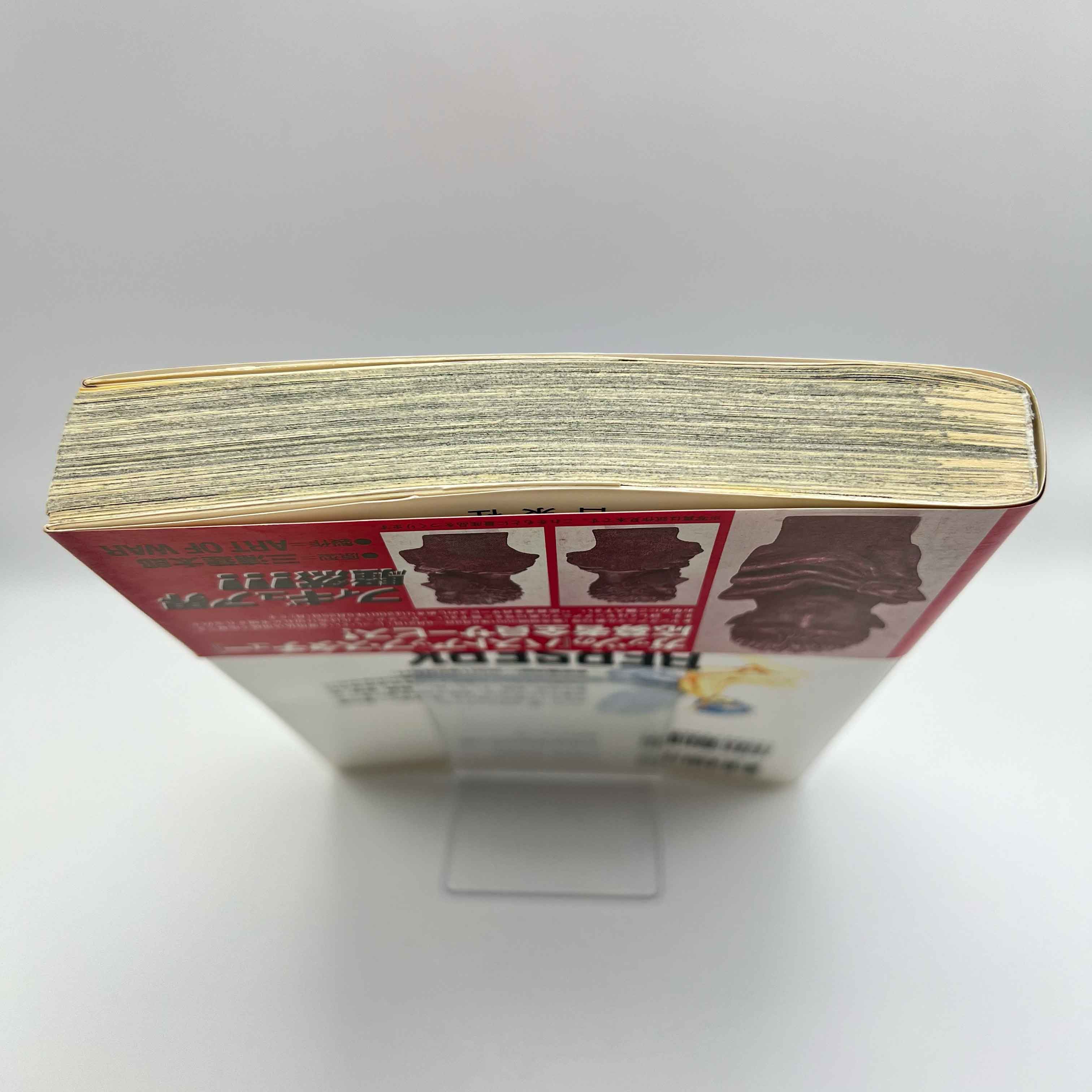 Berserk - Volume 21 /w Obi