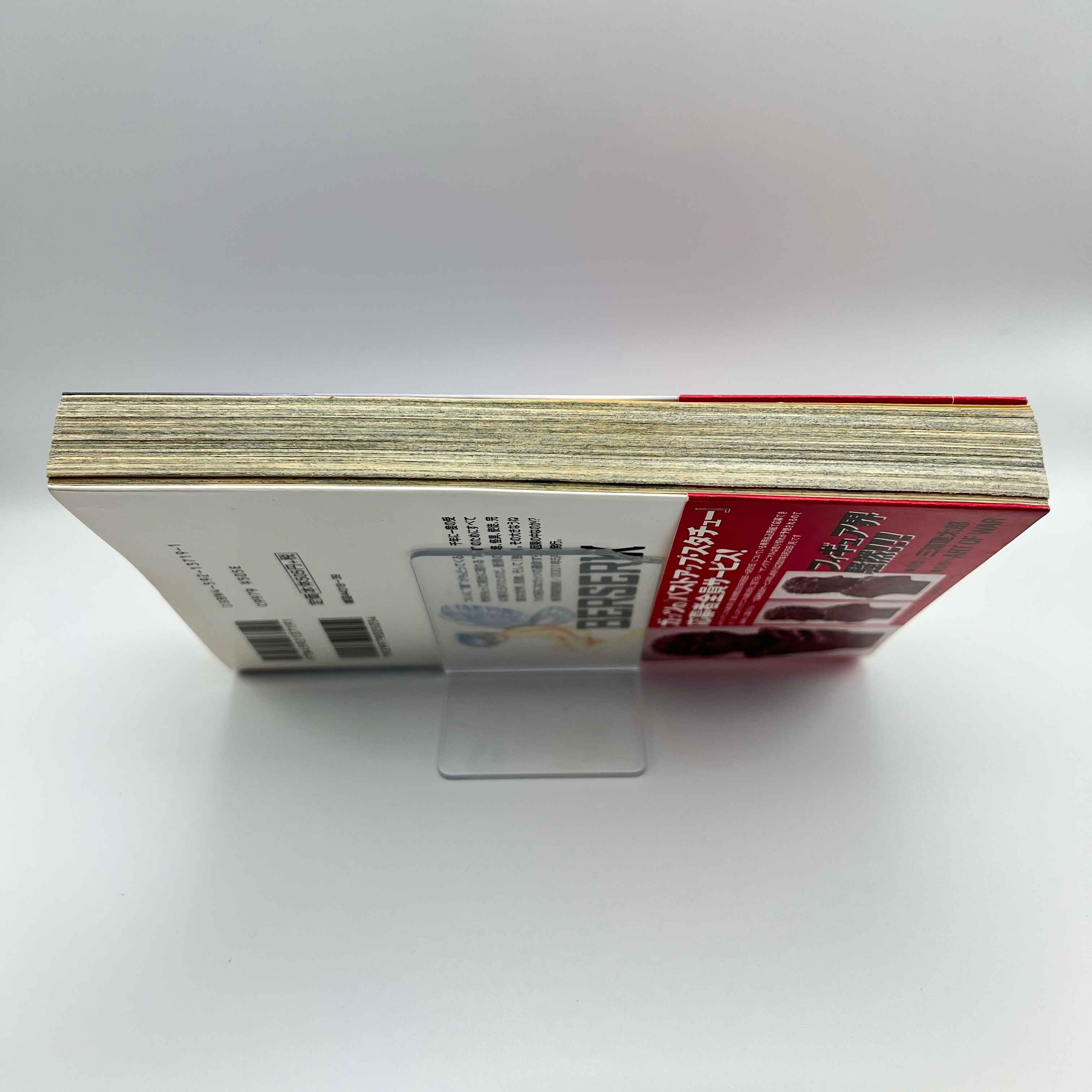 Berserk - Volume 21 /w Obi