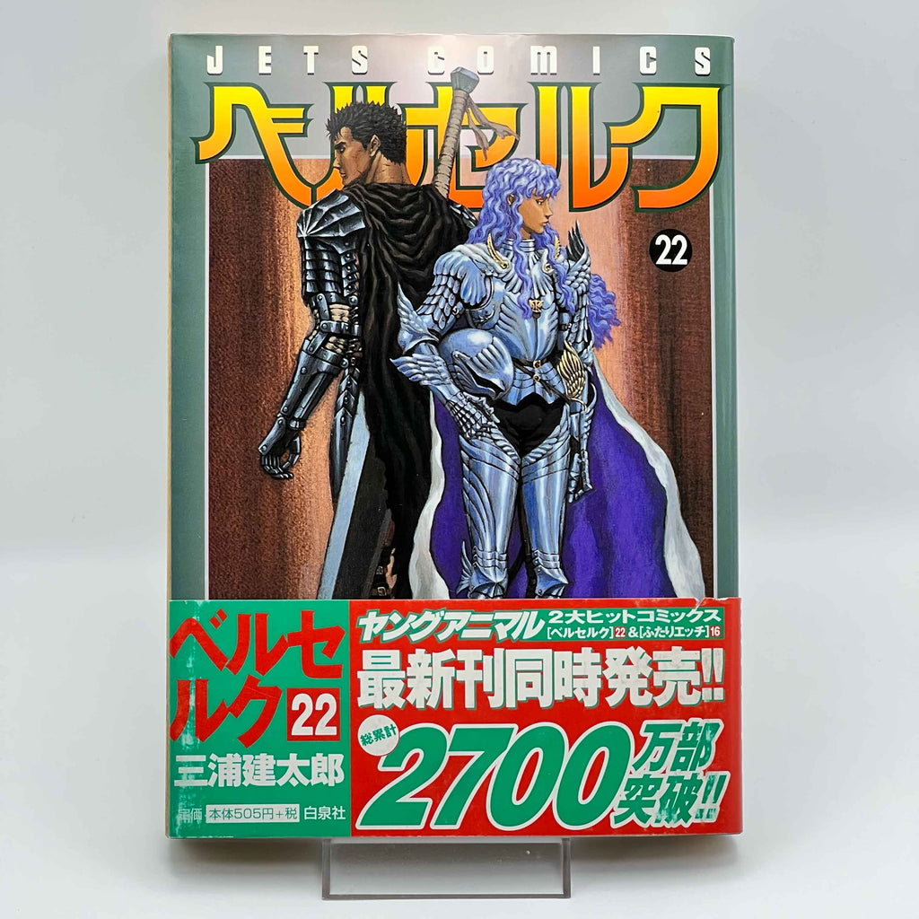 Berserk - Volume 22 /w Obi