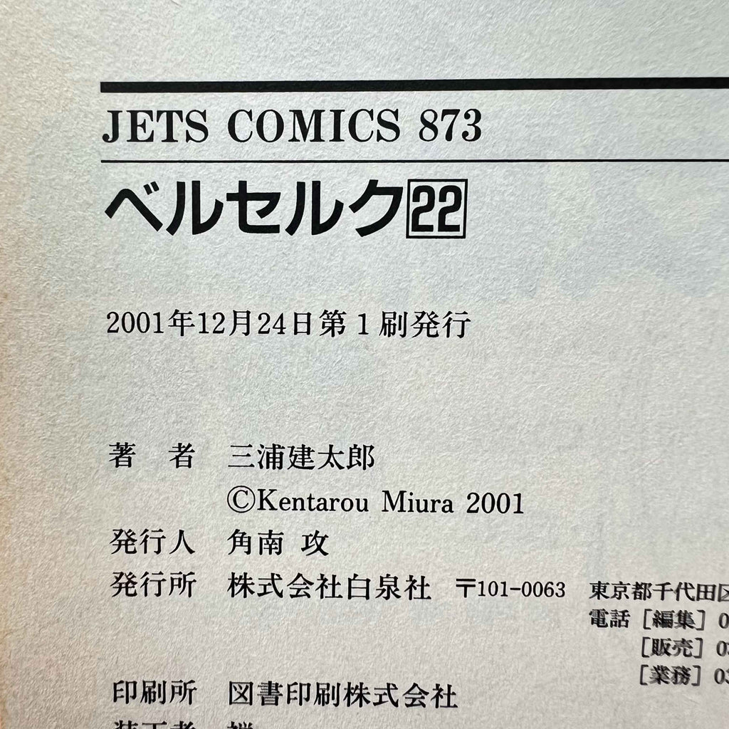 Berserk - Volume 22 /w Obi