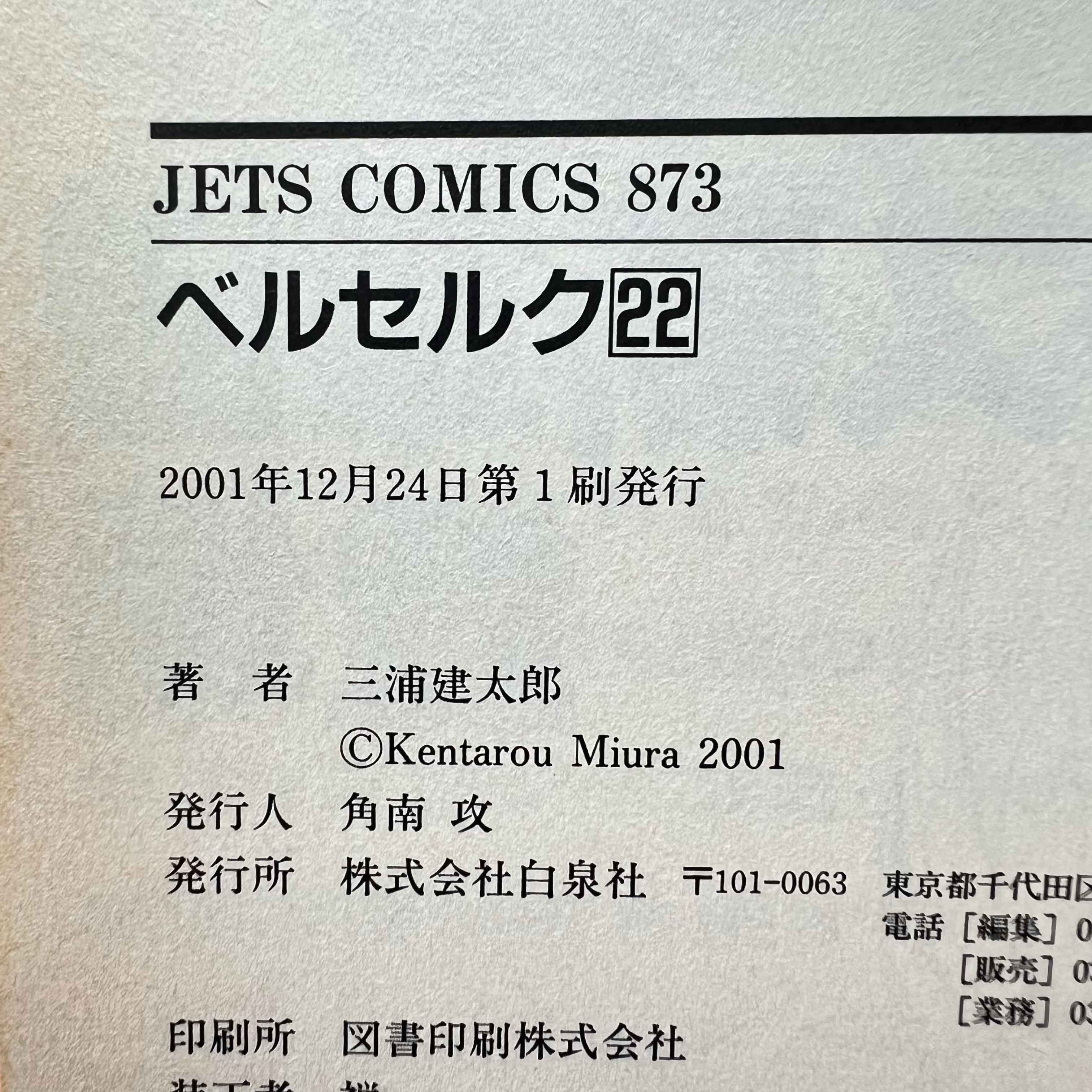 Berserk - Volume 22 /w Obi