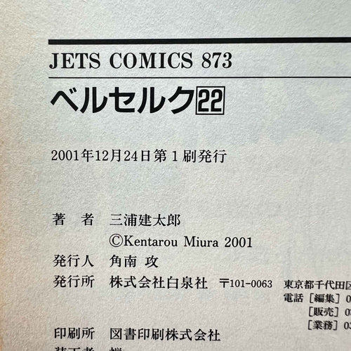 Berserk - Volume 22 /w Obi