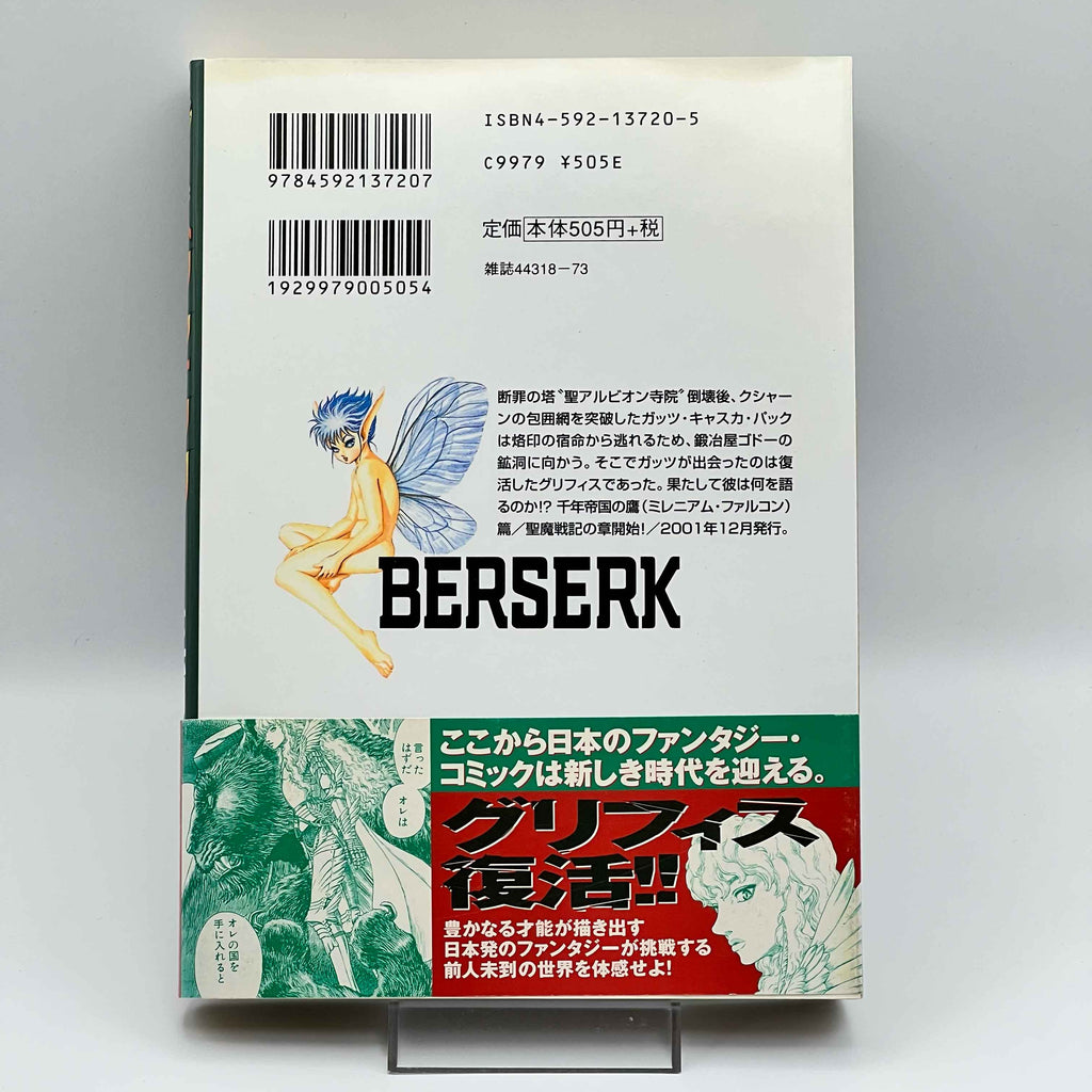 Berserk - Volume 22 /w Obi