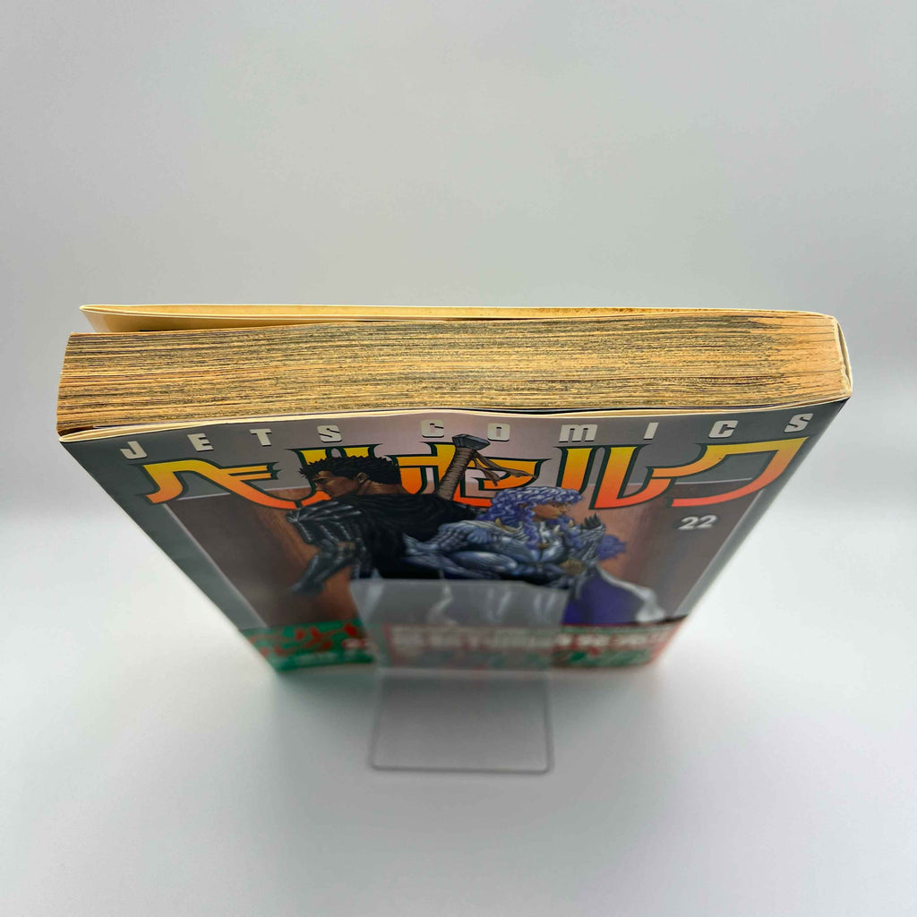 Berserk - Volume 22 /w Obi