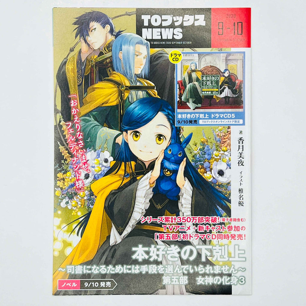 I'm a Noble on the Brink of Ruin, So I Might as Well Try Mastering Magic - Volume 01 /w Obi