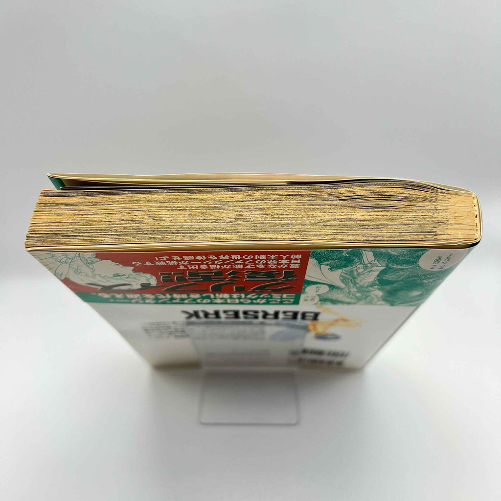 Berserk - Volume 22 /w Obi