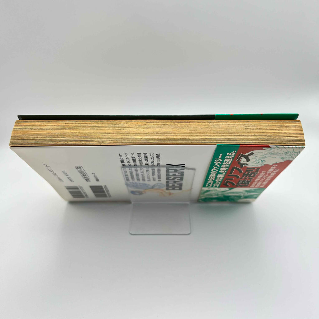 Berserk - Volume 22 /w Obi