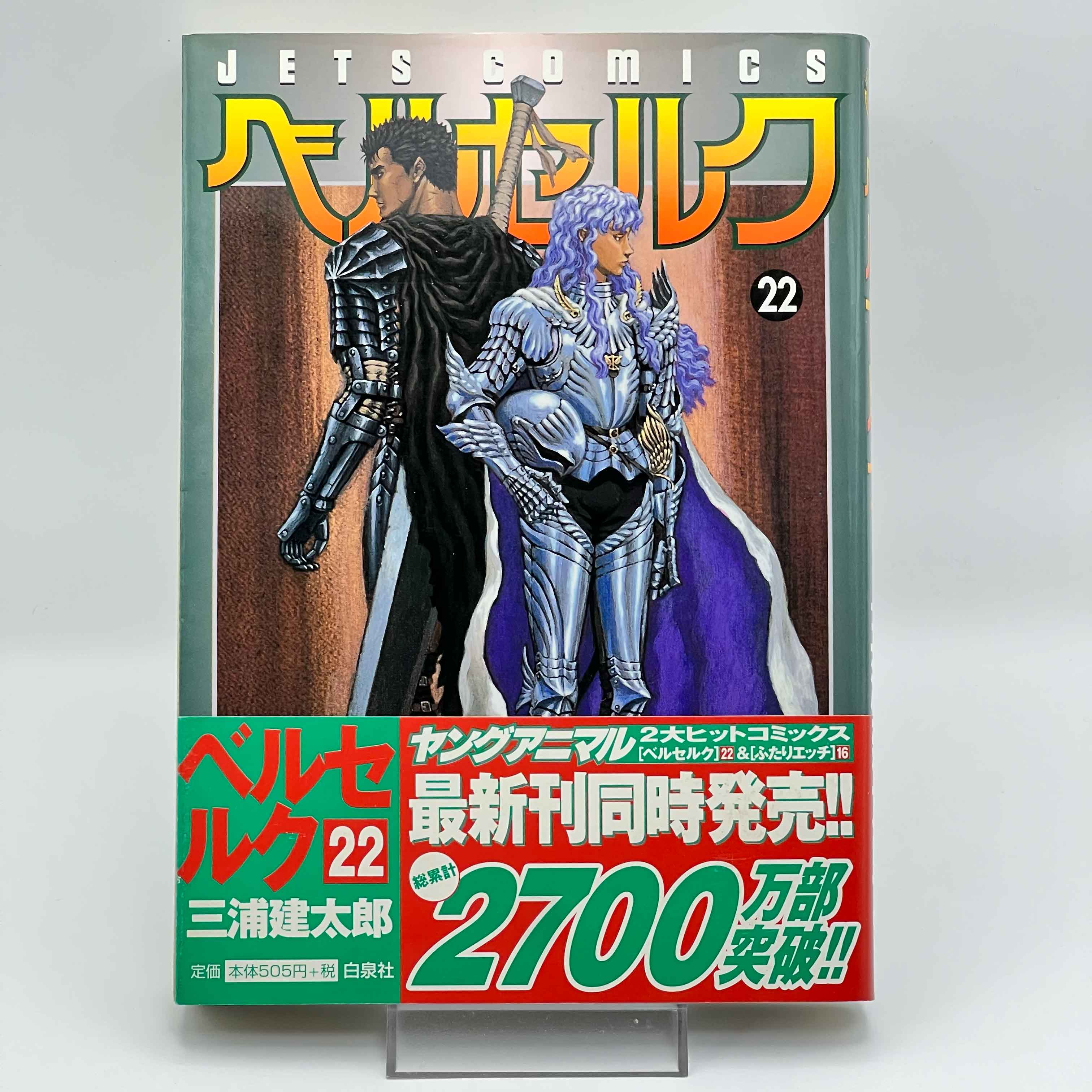 Berserk - Volume 22 /w Obi