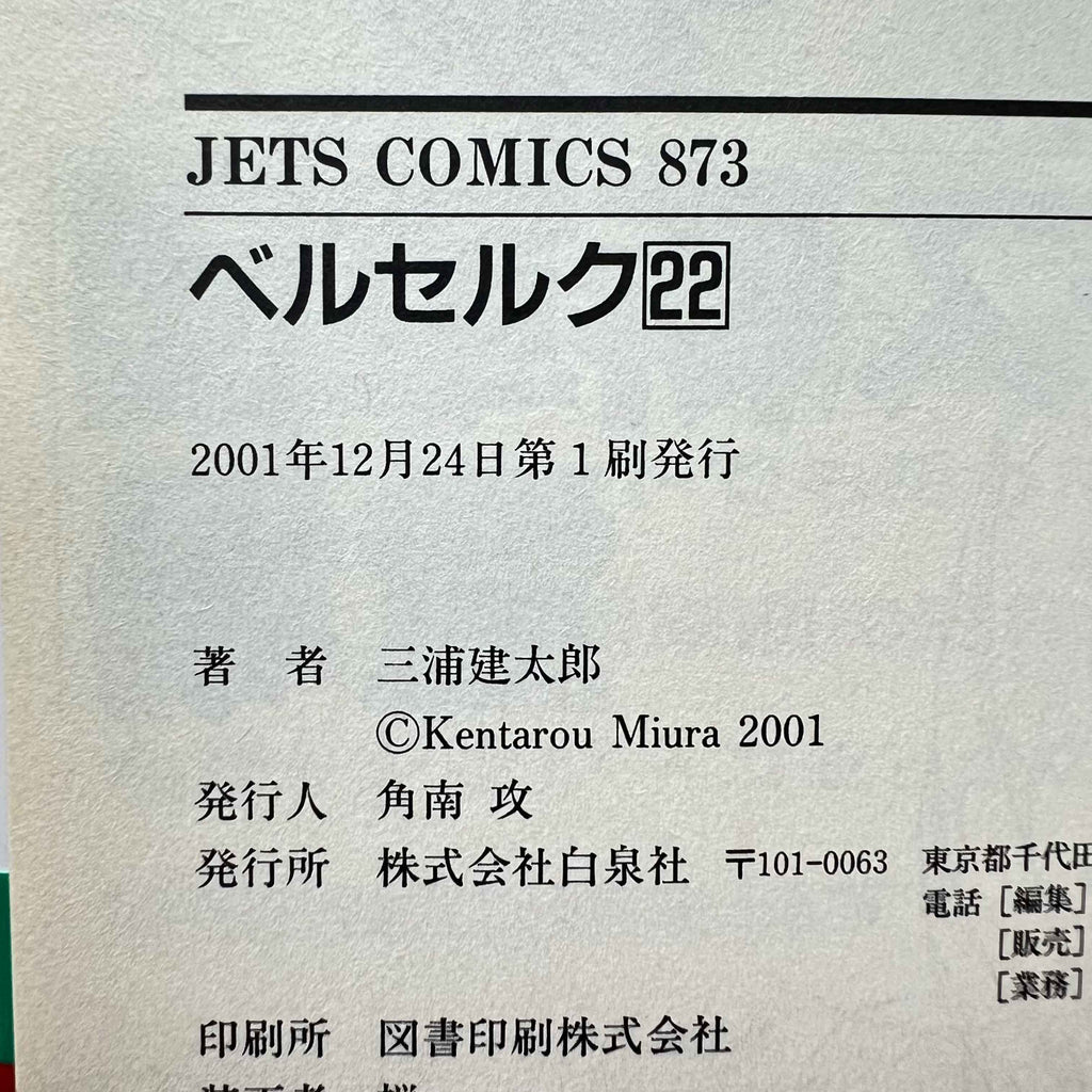 Berserk - Volume 22 /w Obi