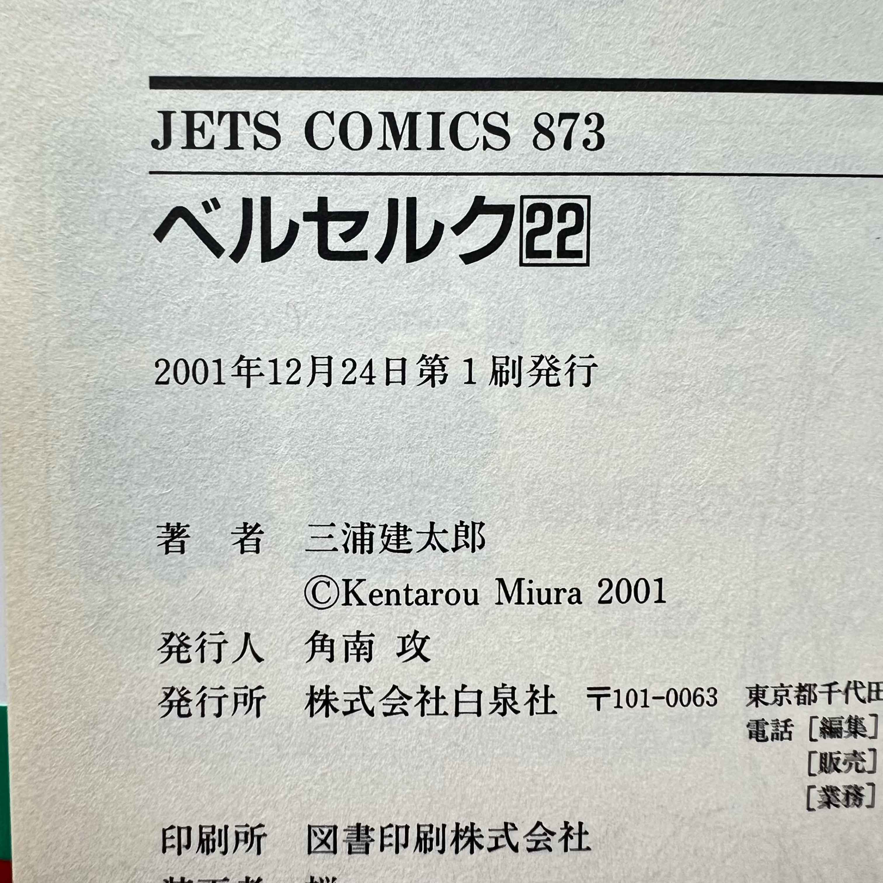 Berserk - Volume 22 /w Obi