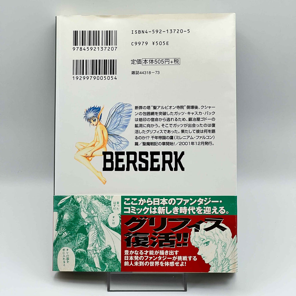Berserk - Volume 22 /w Obi
