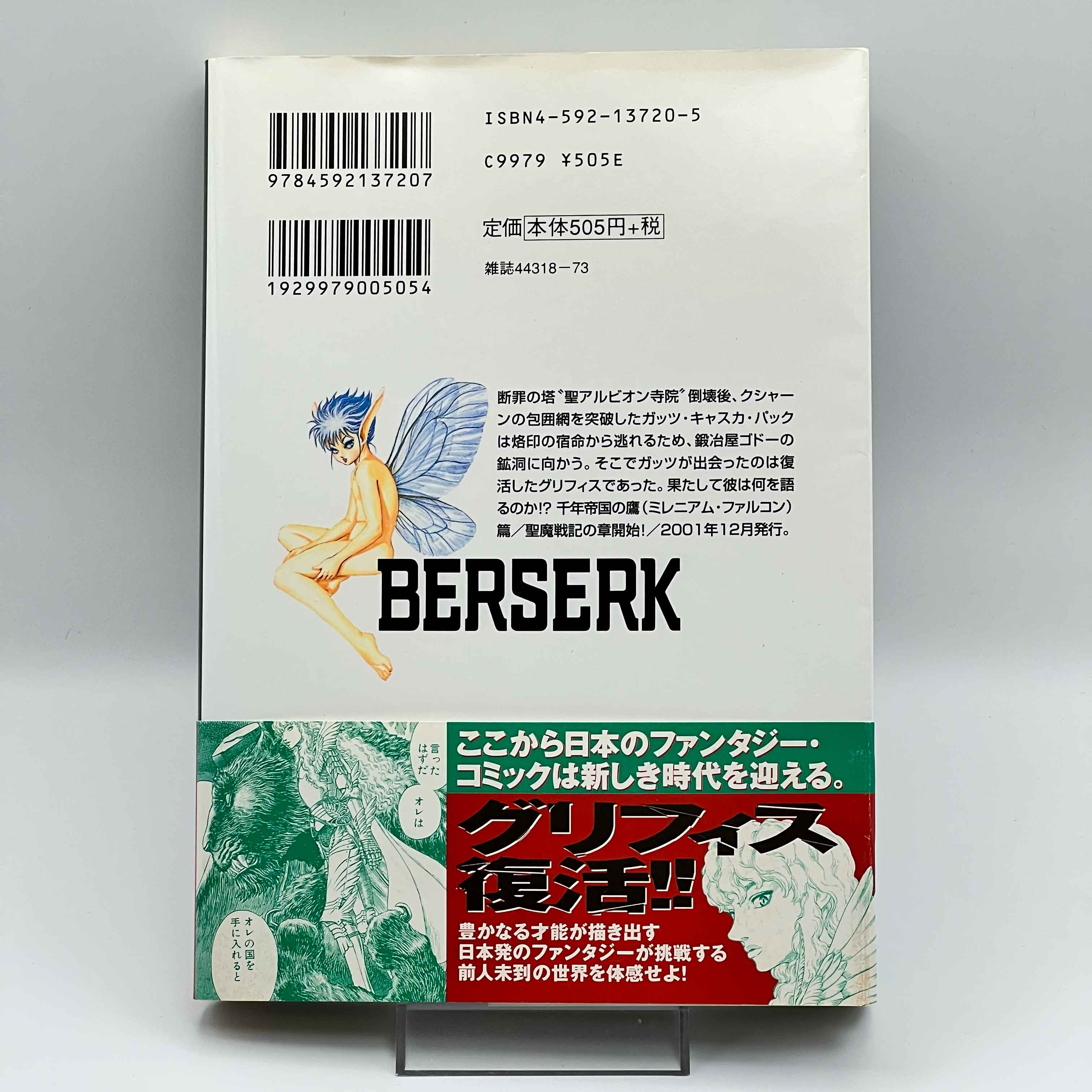 Berserk - Volume 22 /w Obi