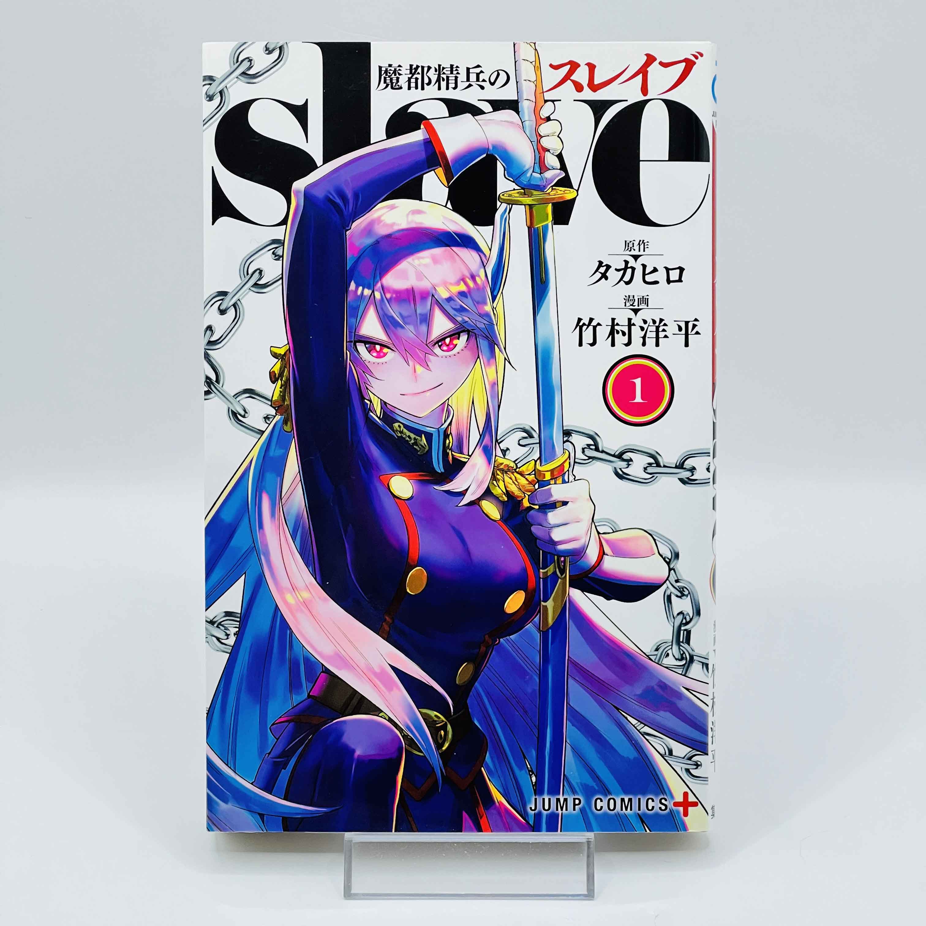 Chained Soldier - Volume 01