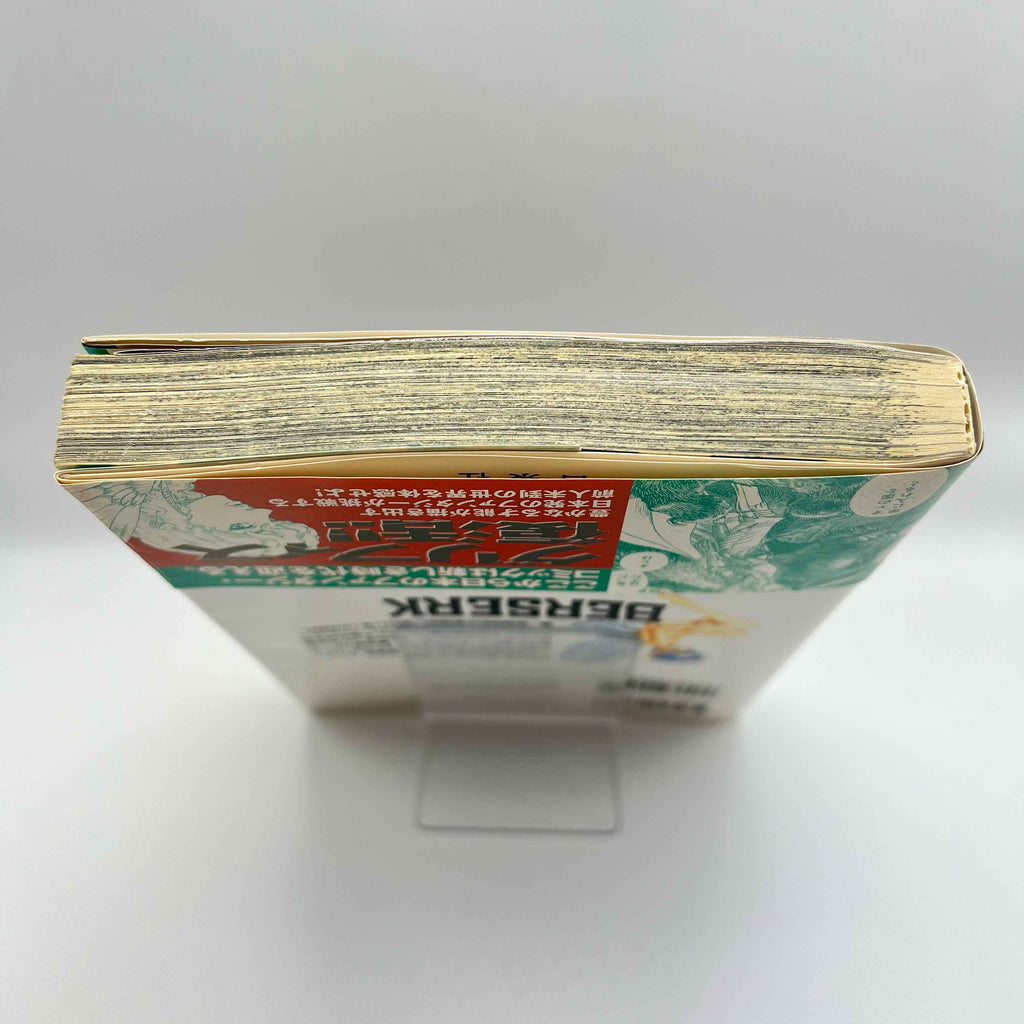 Berserk - Volume 22 /w Obi