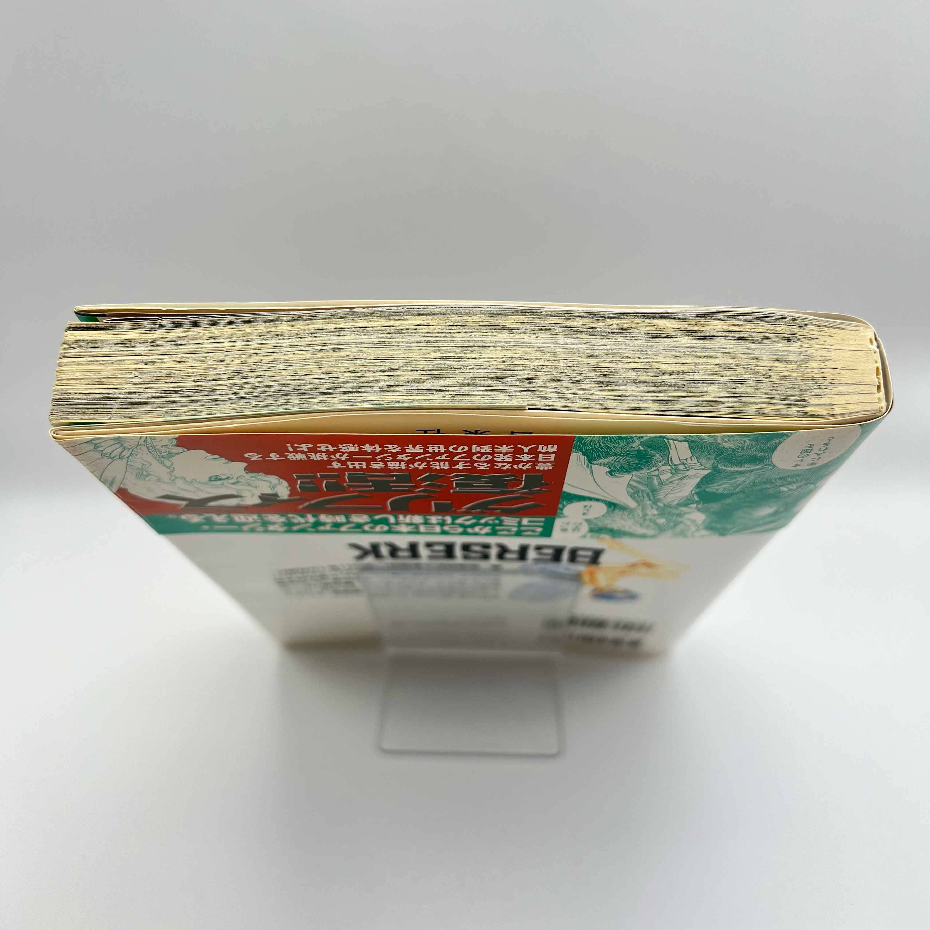 Berserk - Volume 22 /w Obi