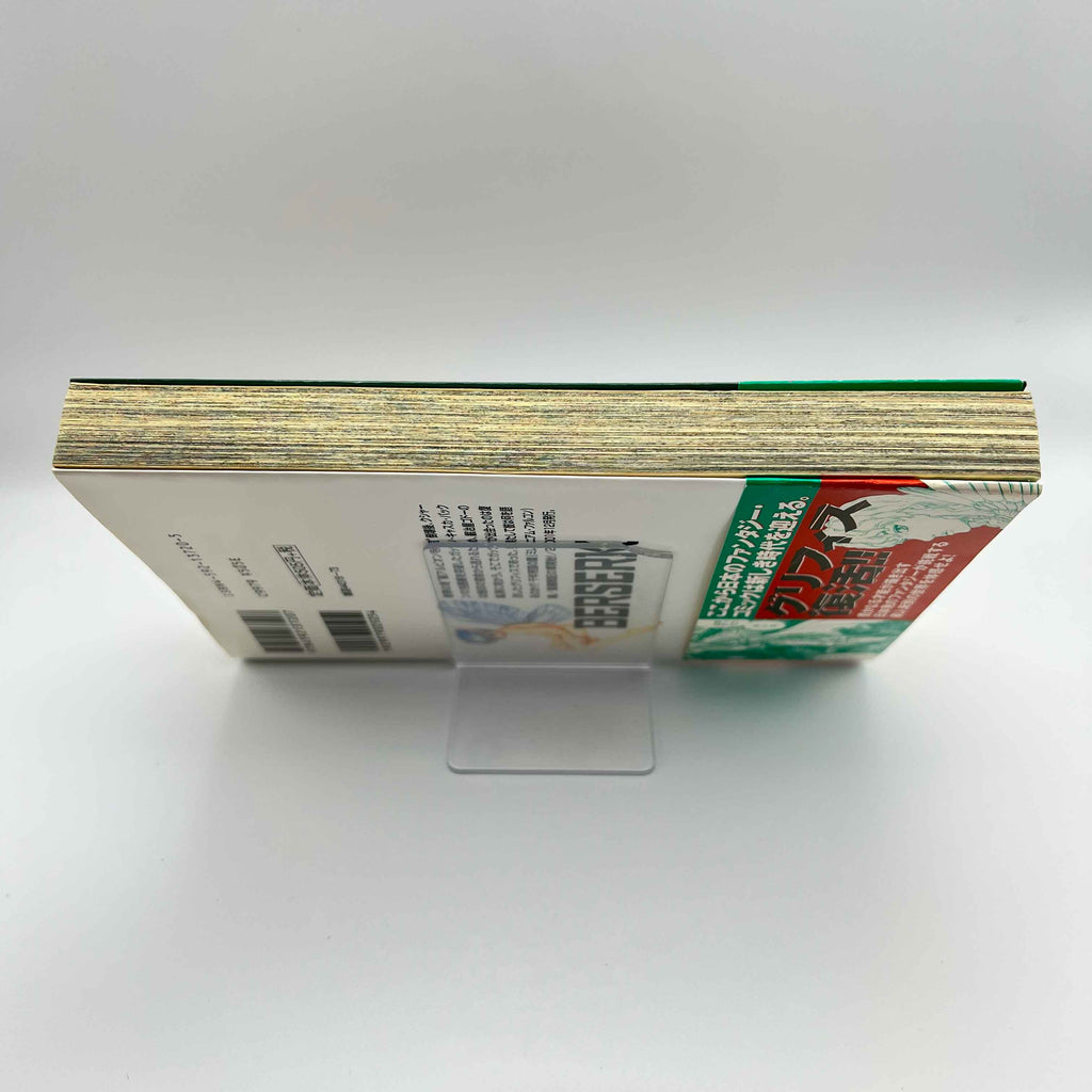 Berserk - Volume 22 /w Obi