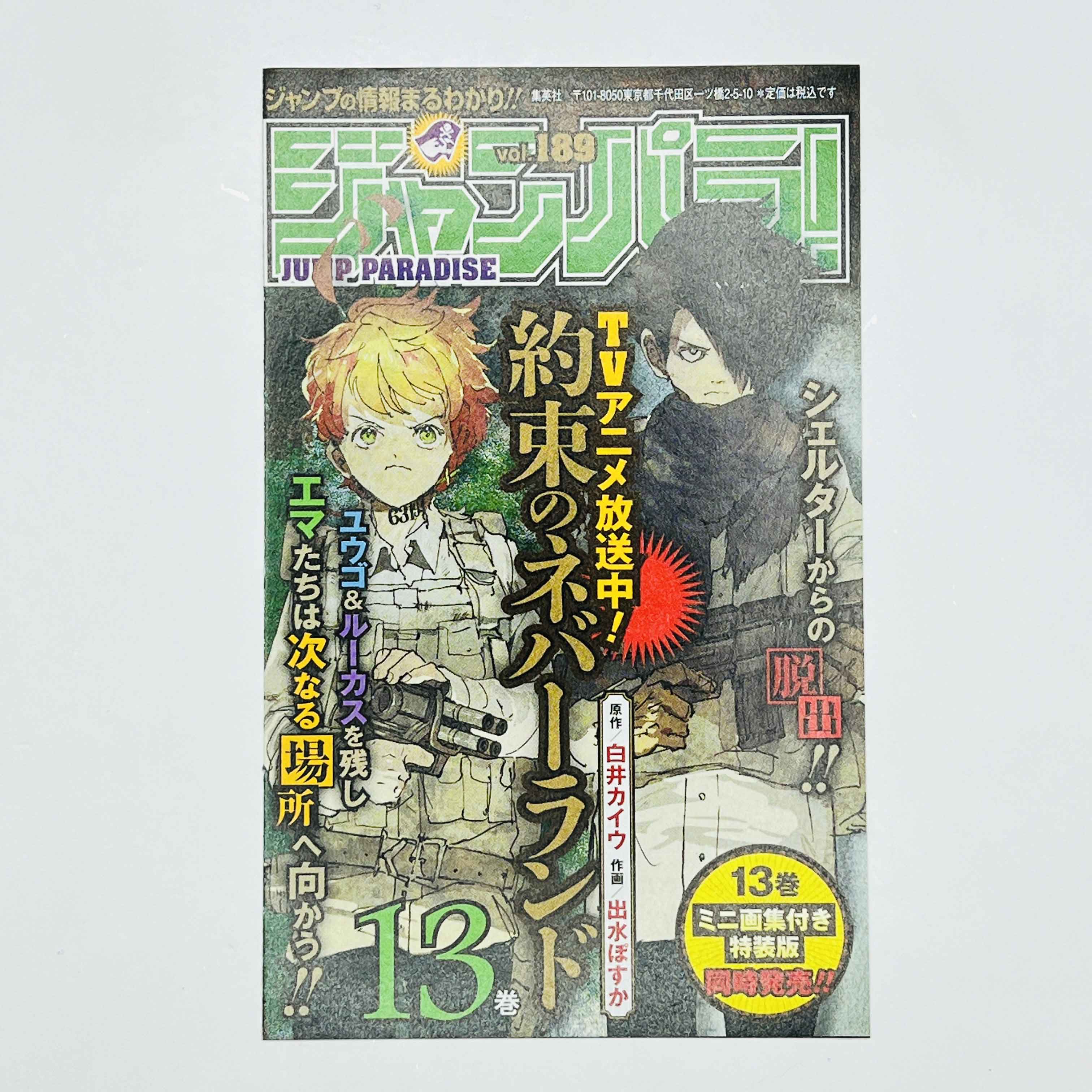 Chained Soldier - Volume 01