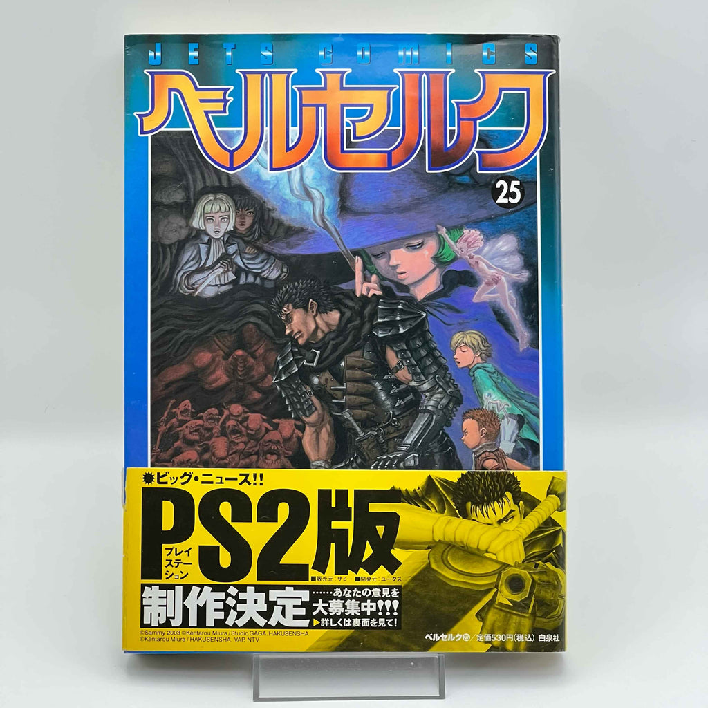 Berserk - Volume 25 /w Obi