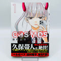 Cosmos - Volume 01 /w Obi