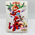 Neon Genesis Evangelion (Limited Version - Rei) - Volume 07