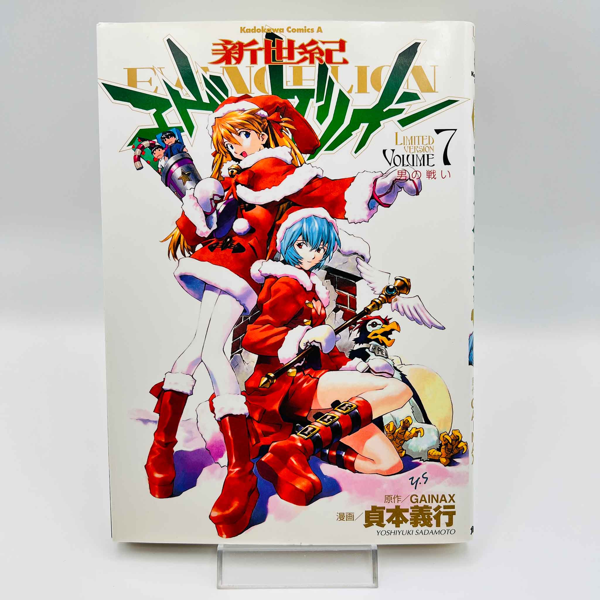 Neon Genesis Evangelion (Limited Version - Rei) - Volume 07