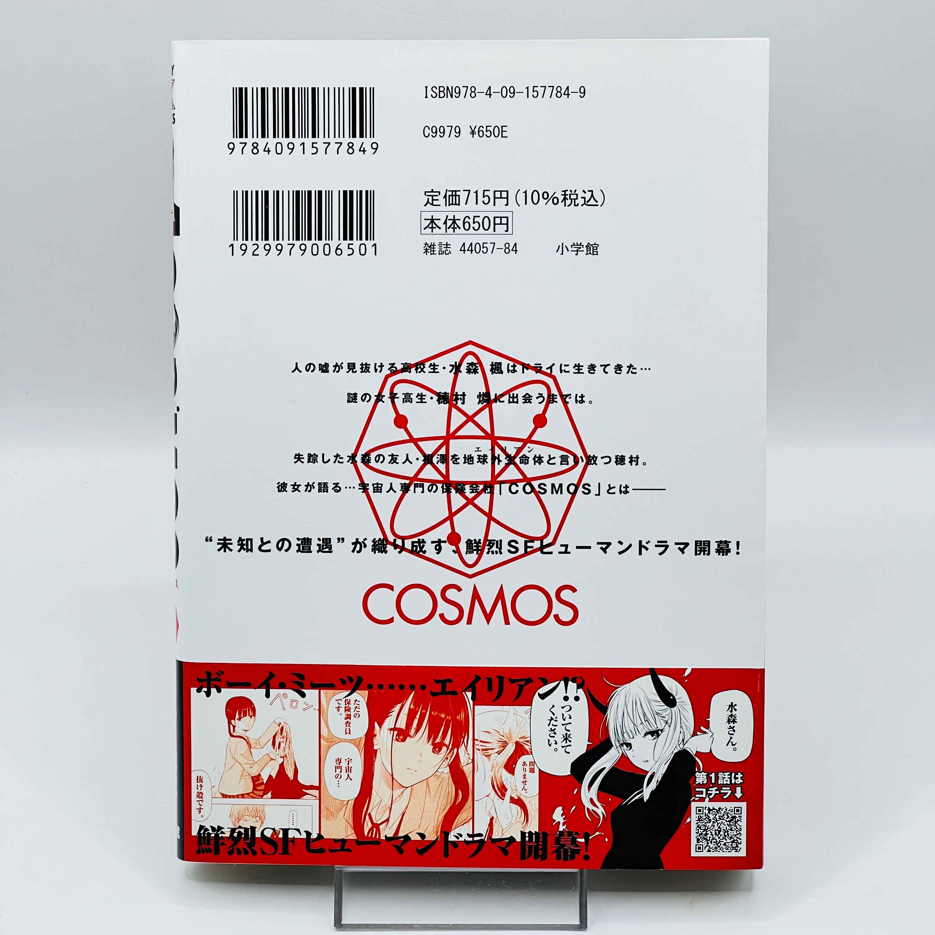 Cosmos - Volume 01 /w Obi