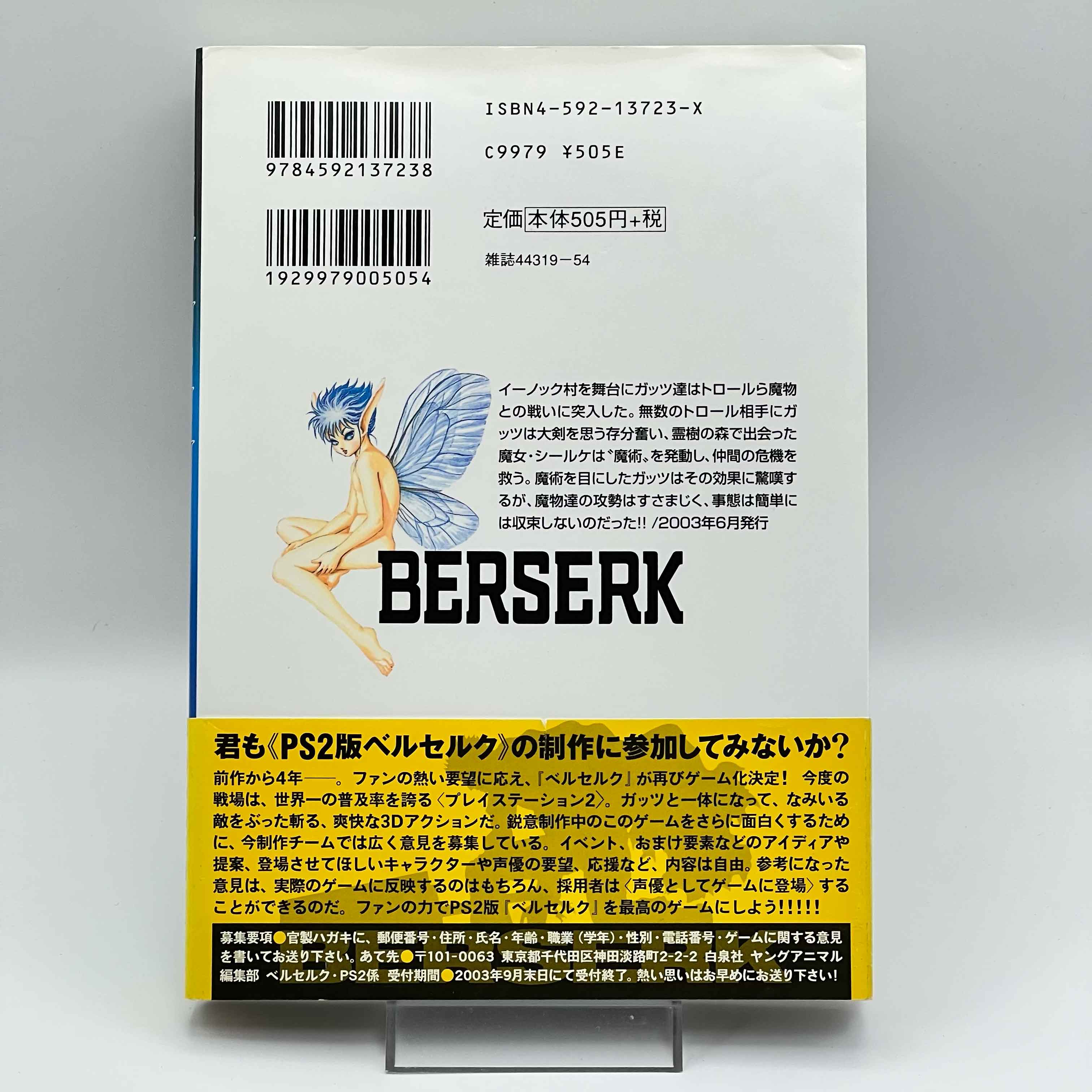 Berserk - Volume 25 /w Obi