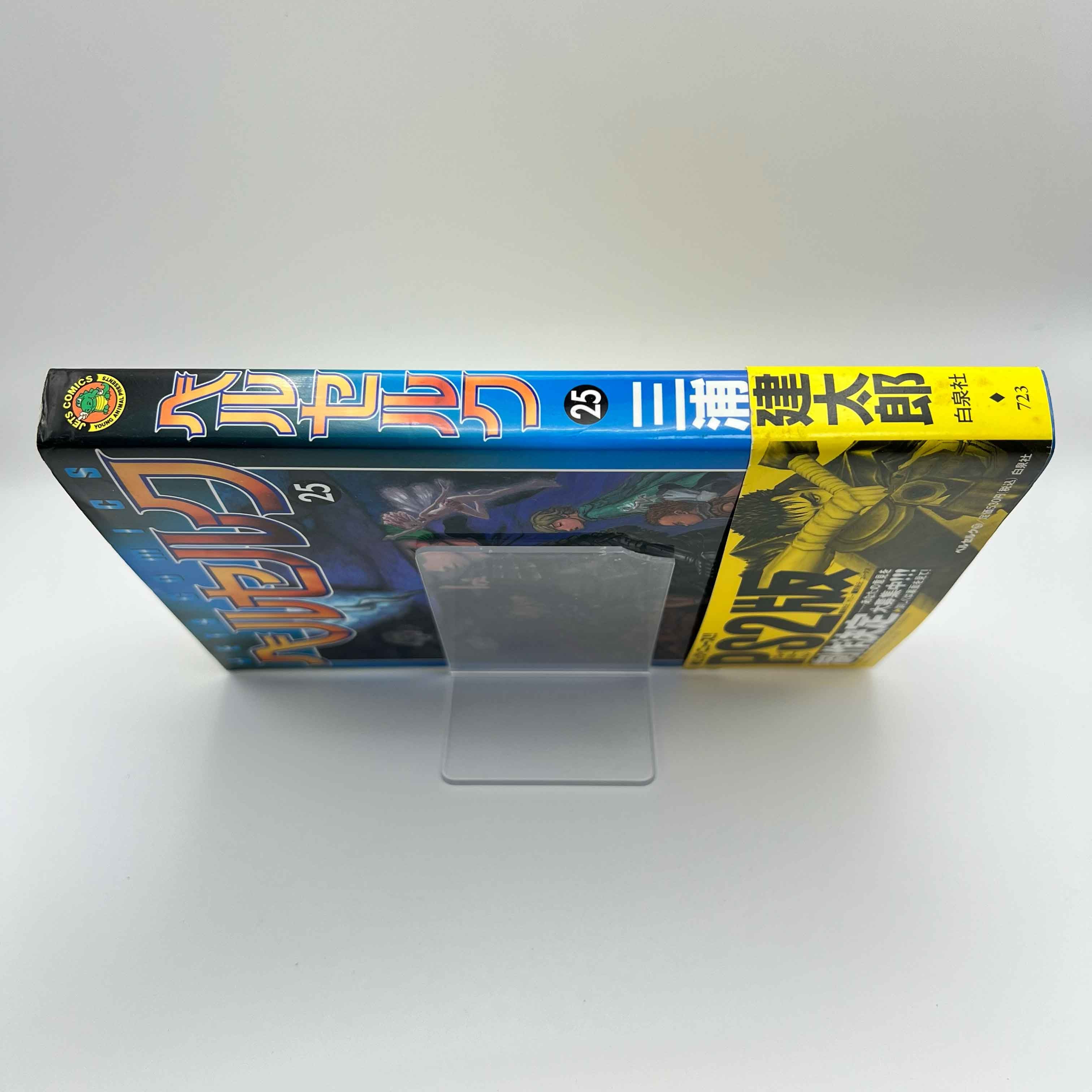 Berserk - Volume 25 /w Obi