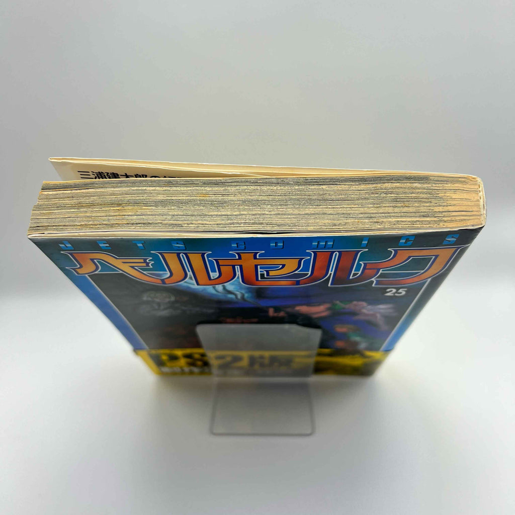 Berserk - Volume 25 /w Obi