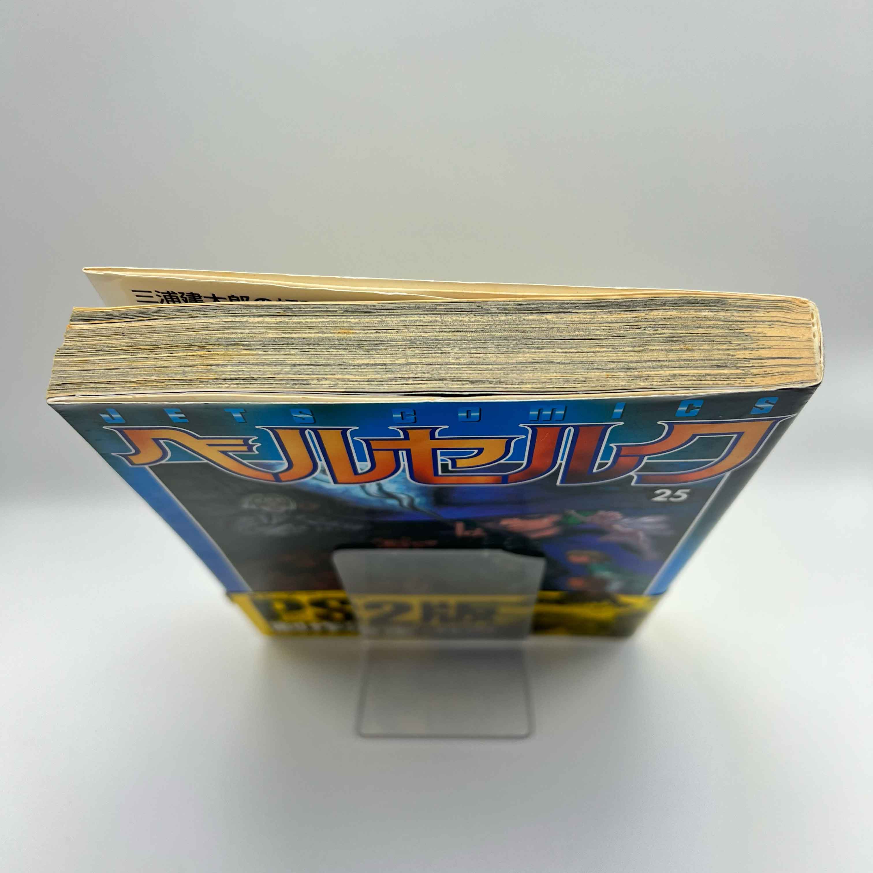 Berserk - Volume 25 /w Obi