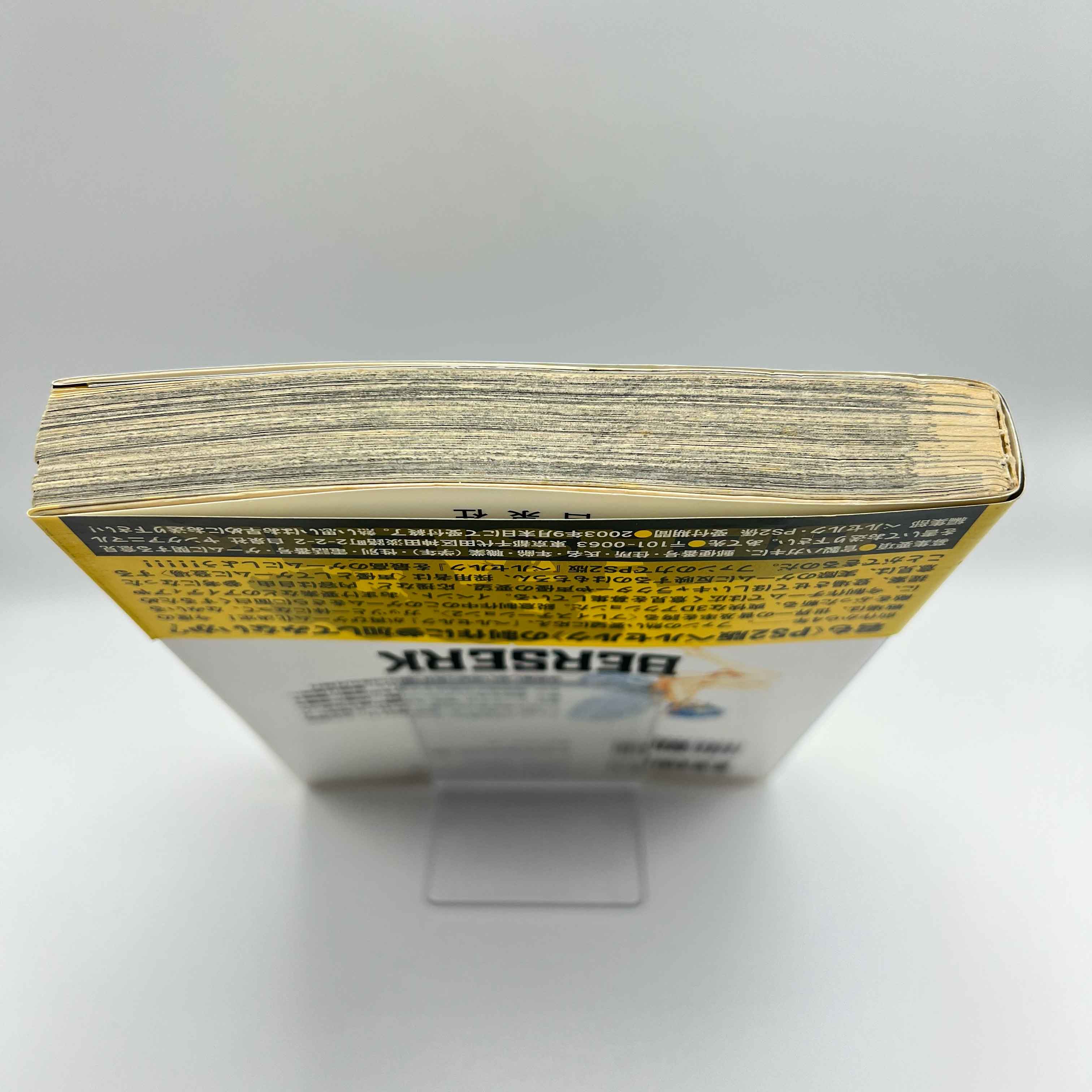 Berserk - Volume 25 /w Obi