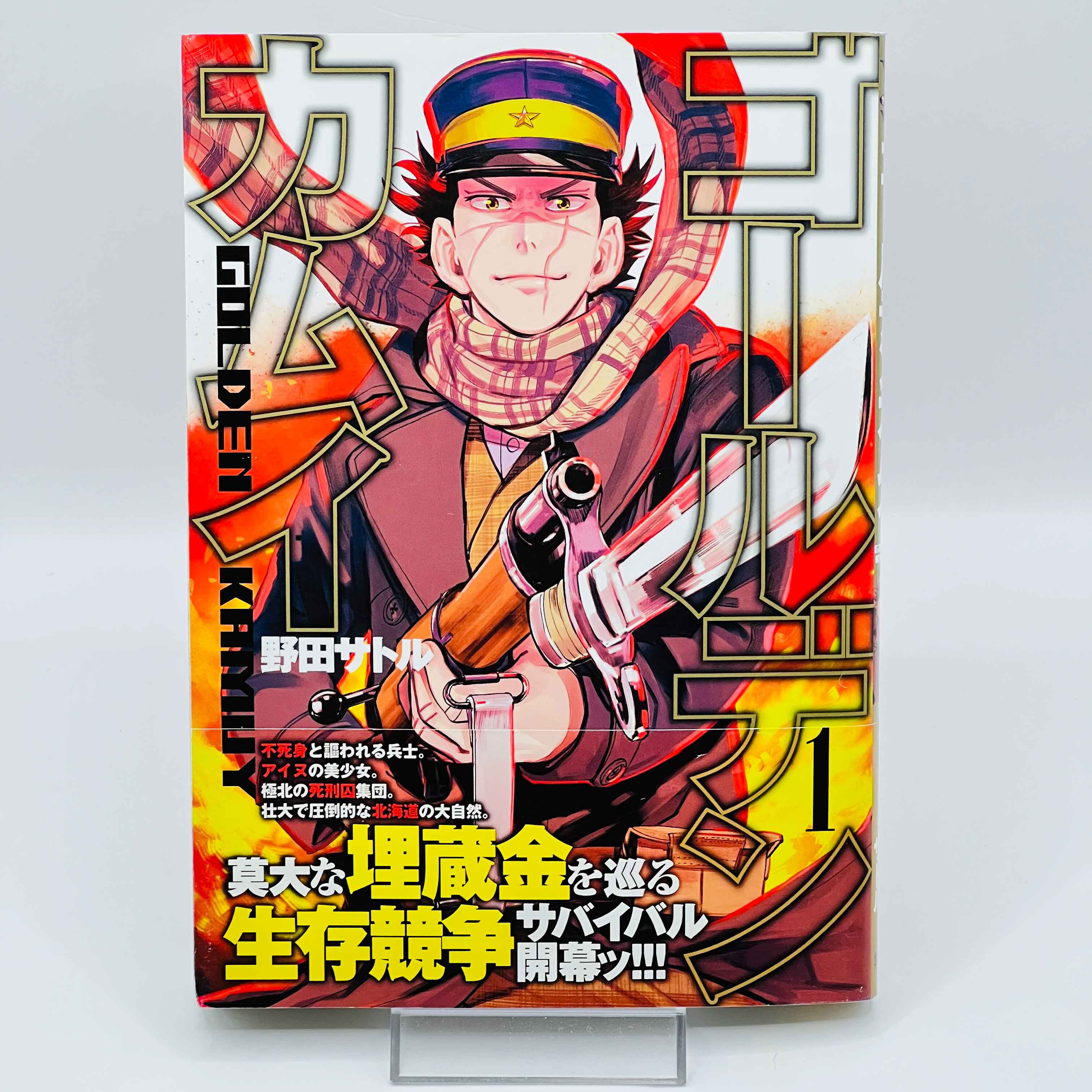 Golden Kamui - Volume 01 /w Obi
