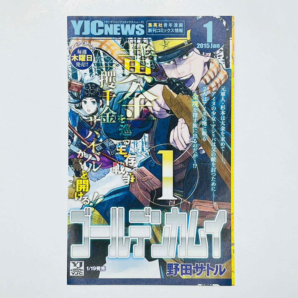Golden Kamui - Volume 01 /w Obi