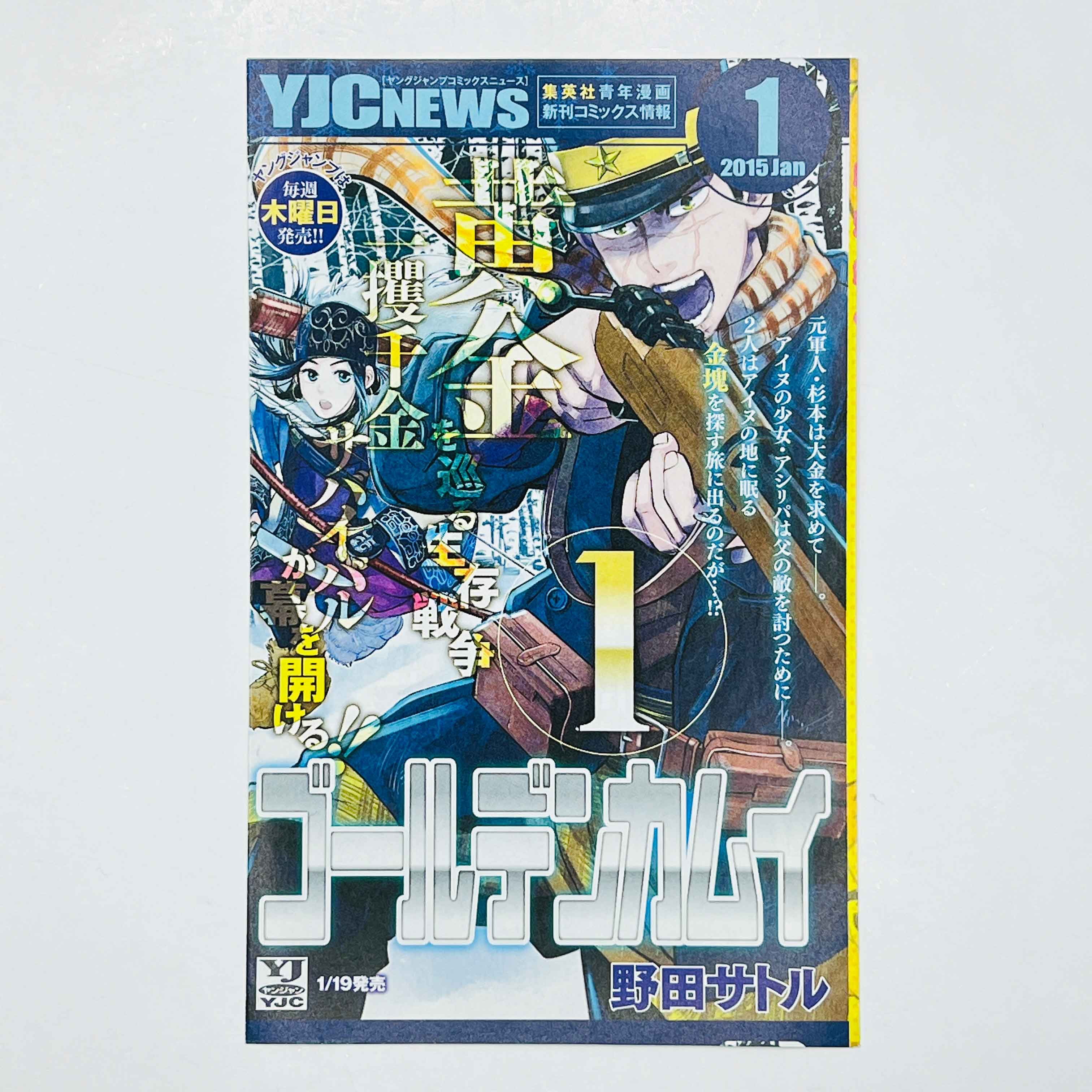Golden Kamui - Volume 01 /w Obi